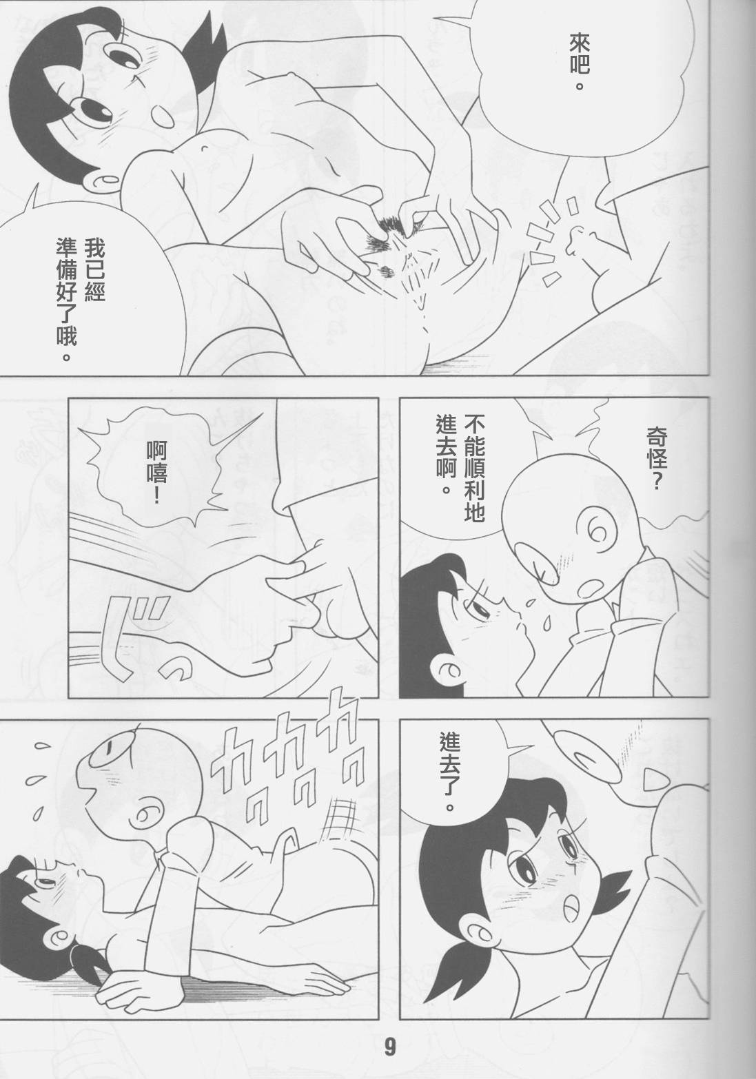 (C77) [TWIN TAIL (Sendou Kaiko, Mimori Ryo)] TWIN TAIL Vol.16 Caplico (Doraemon) [Chinese] [Beiqv个人汉化] [Incomplete]