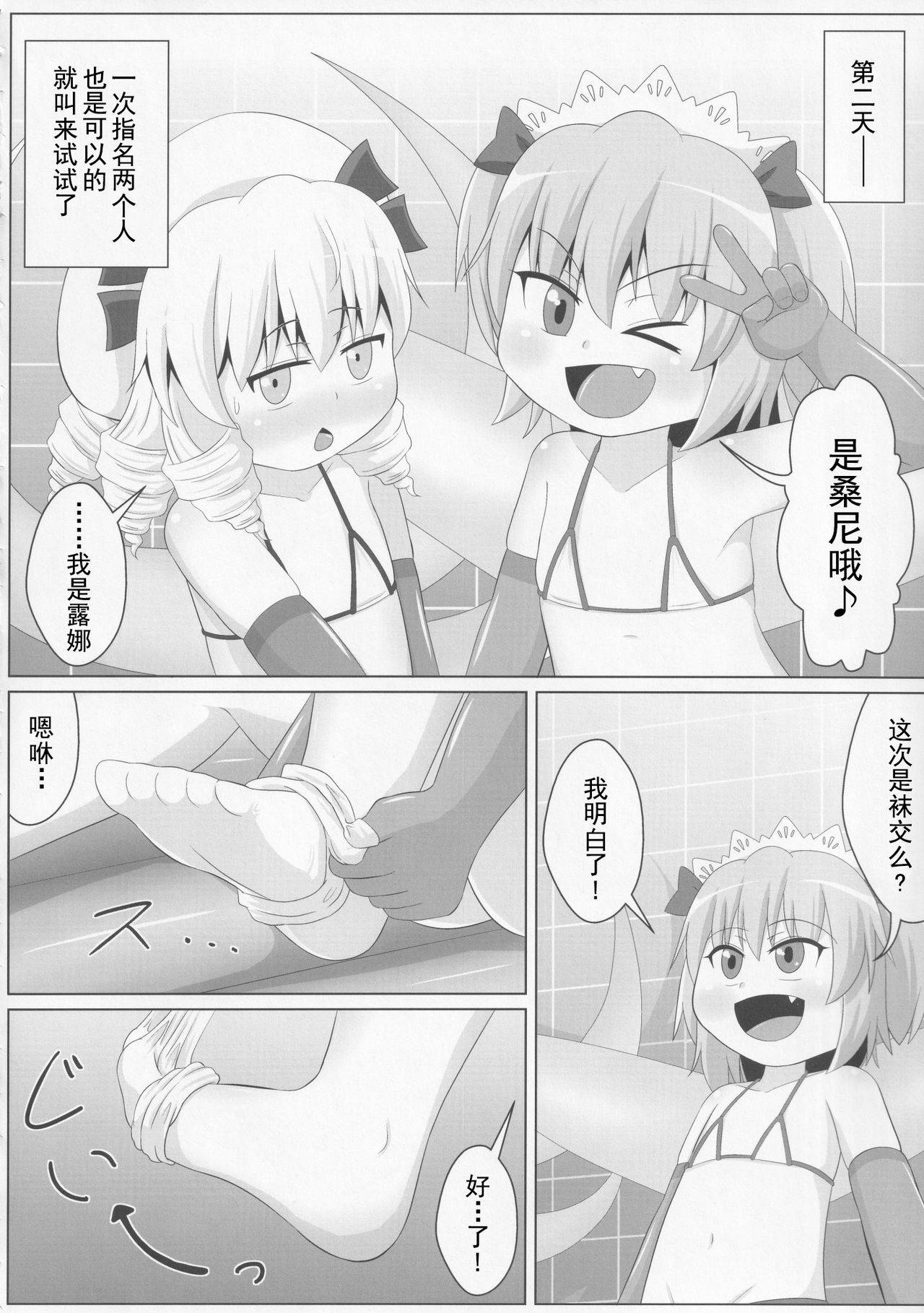 (Reitaisai 15) [Sake no Sanran (Haiiroguma)] Yousei-san no Kutsushita & Tights de Shigokaretai!! (Touhou Project) [Chinese] [靴下汉化组]