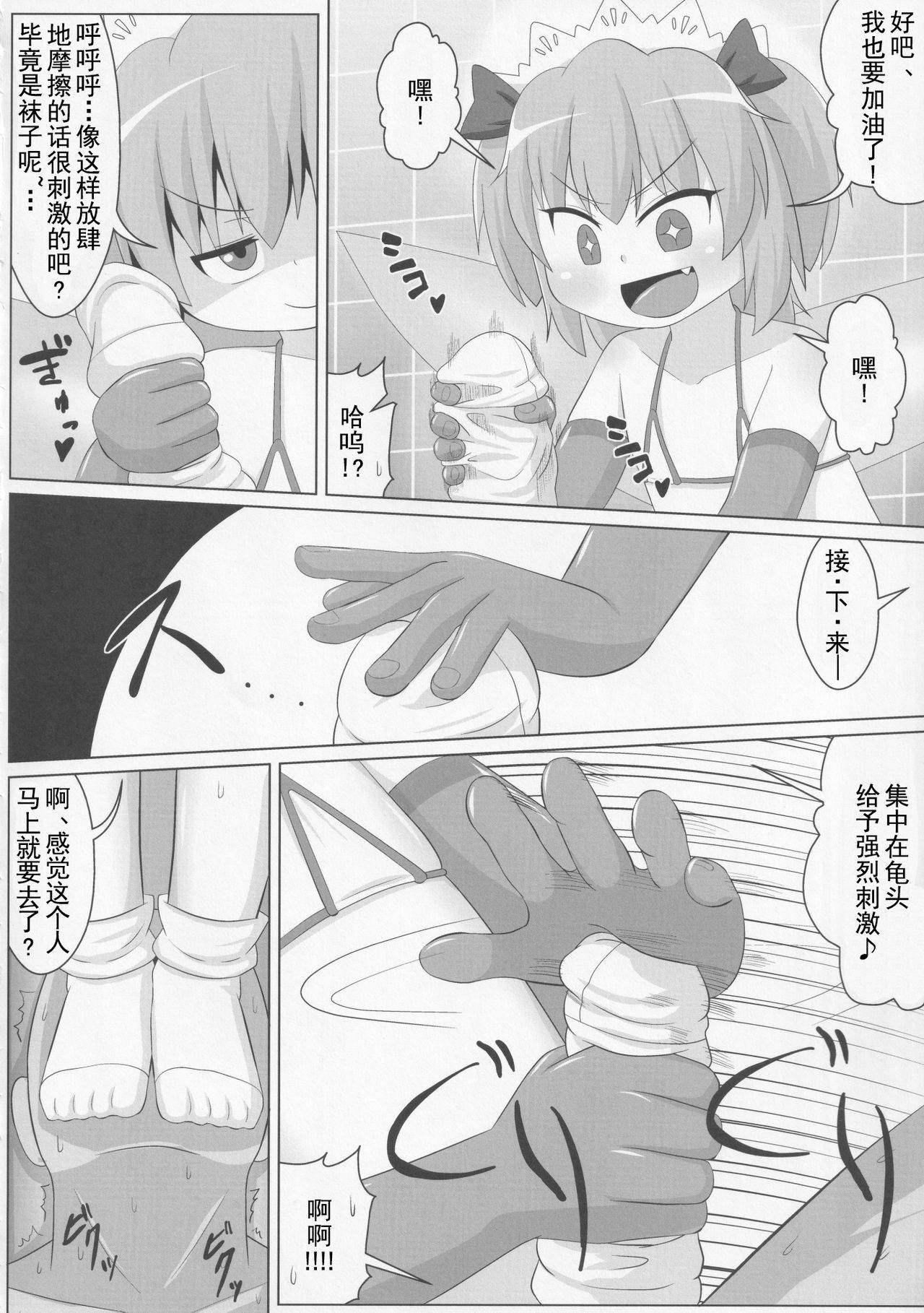 (Reitaisai 15) [Sake no Sanran (Haiiroguma)] Yousei-san no Kutsushita & Tights de Shigokaretai!! (Touhou Project) [Chinese] [靴下汉化组]