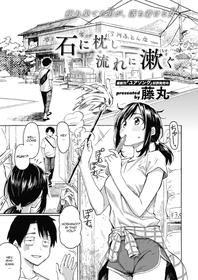 [Fujimaru] Ishi ni Makura shi Nagare ni Susugu | You've Laid In Your Bed, Now Make It (COMIC Kairakuten 2020-08) [English] [TQM Translations] [Digital]