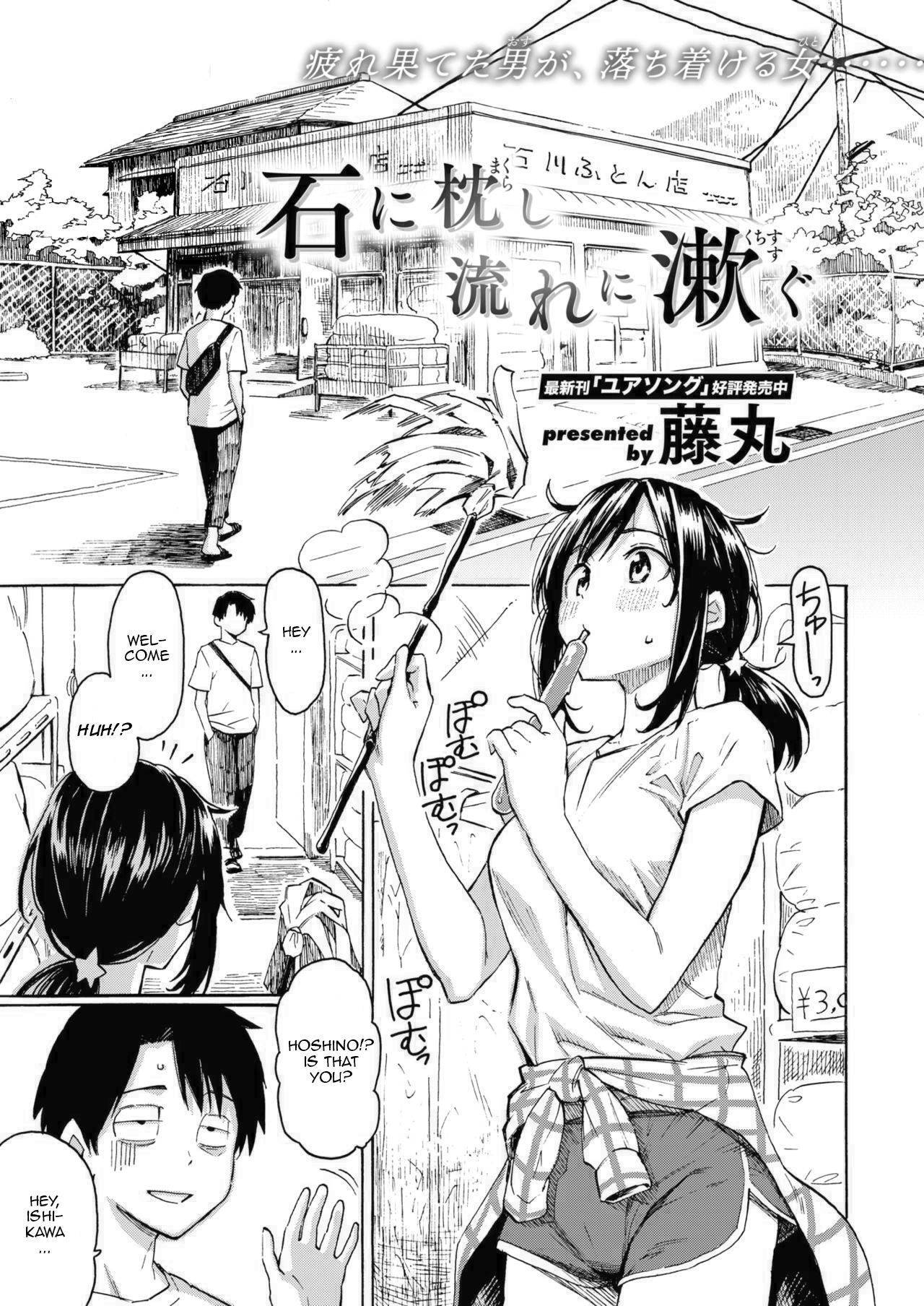 [Fujimaru] Ishi ni Makura shi Nagare ni Susugu | You've Laid In Your Bed, Now Make It (COMIC Kairakuten 2020-08) [English] [TQM Translations] [Digital]