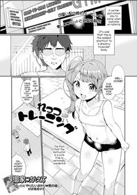 [Oie Kaeru] Let's♥Training (Gekkan Web Otoko no Ko-llection! S Vol. 61) [English] [mysterymeat3] [Digital]