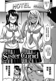 [Noise] Sister Cupid (Himitsu no Amayadori) [Chinese]