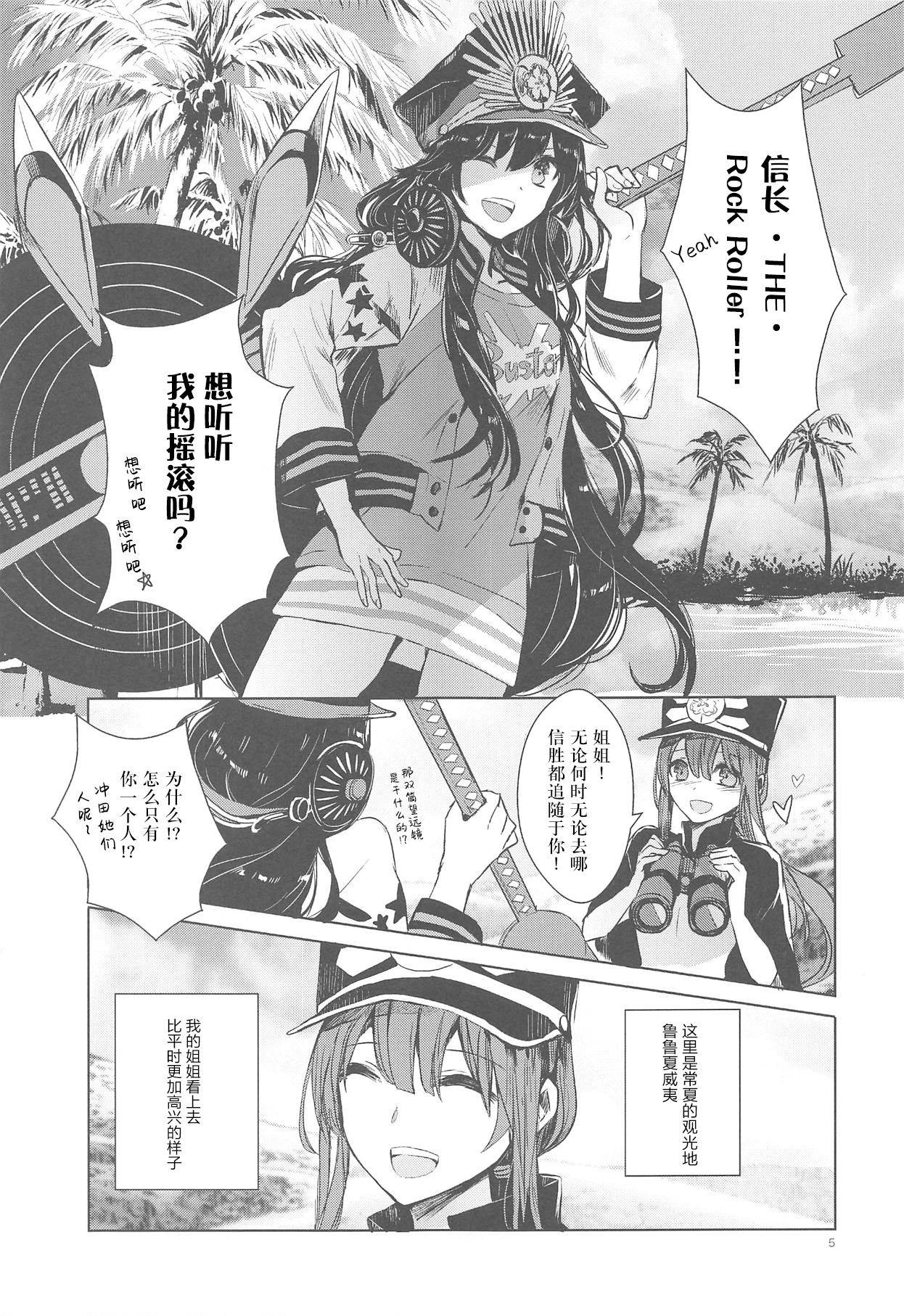 (COMIC1☆14) [Southern Blue Sky (rioka)] Himegoto wa Tokonatsu no Yoru ni (Fate/Grand Order) [Chinese] [新桥月白日语社汉化]