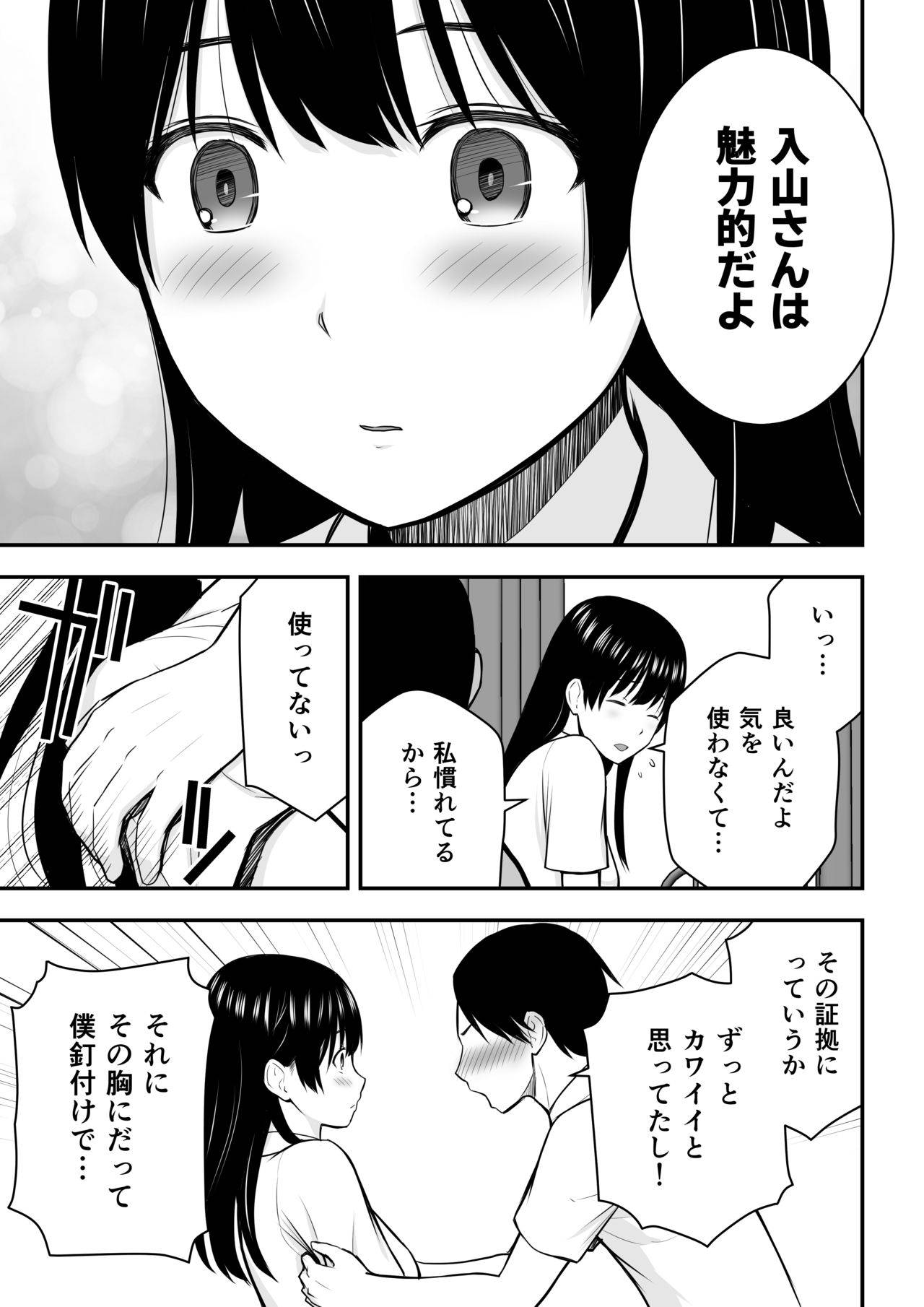 [アイス発電所 (アイスのあ)]こんな私で良いのなら