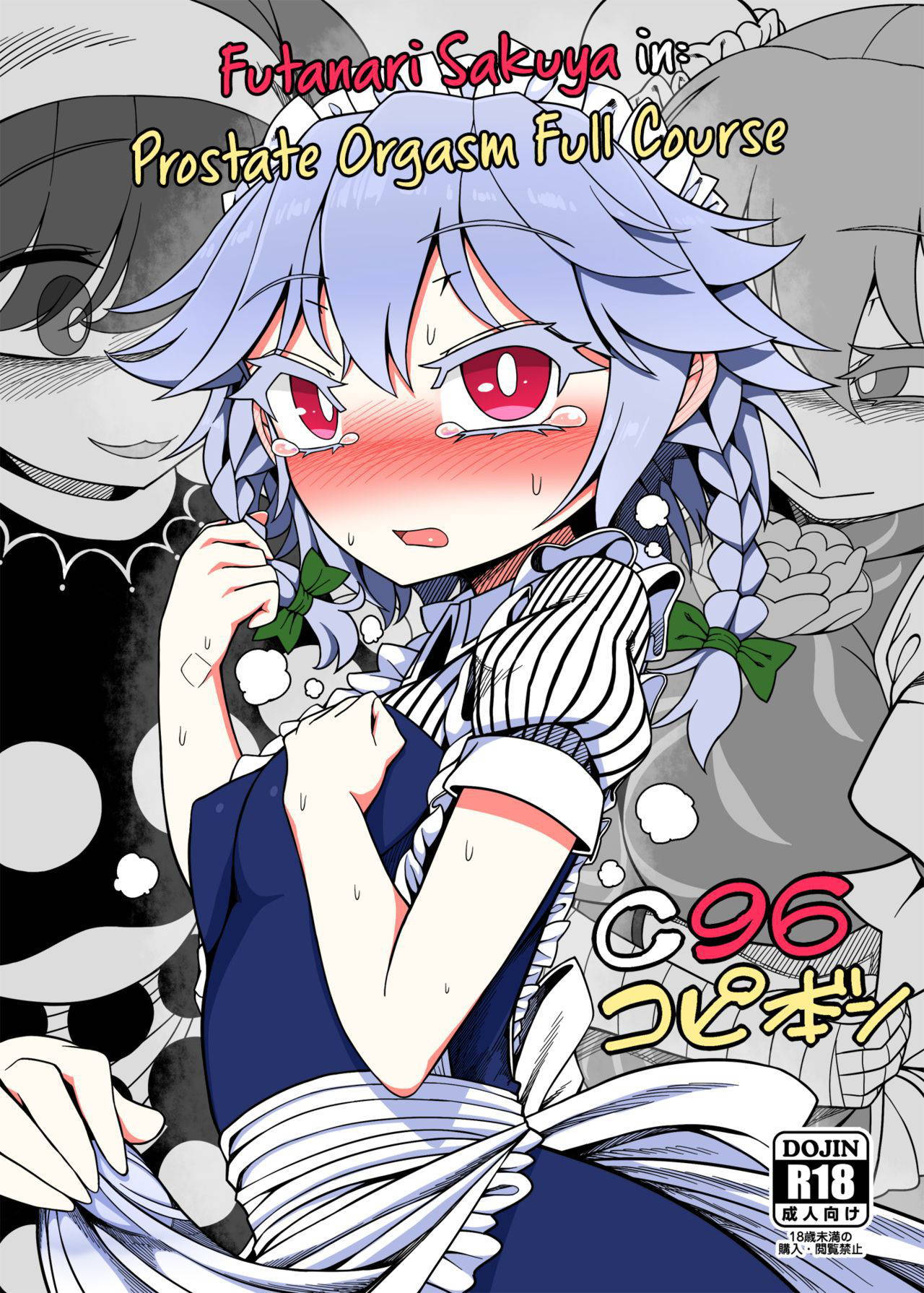 [Yashiya (YASSY)] Futanari Sakuya Zenritsusen Ijime Zecchou Full Course (Touhou Project) [Digital] [English] [Chastity Dreamer Schmö]