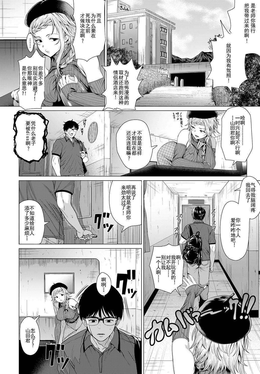 [Chicken] Dasshutsu Seikou!? (COMIC Anthurium 2021-07) [Chinese] [不可视汉化] [Digital]