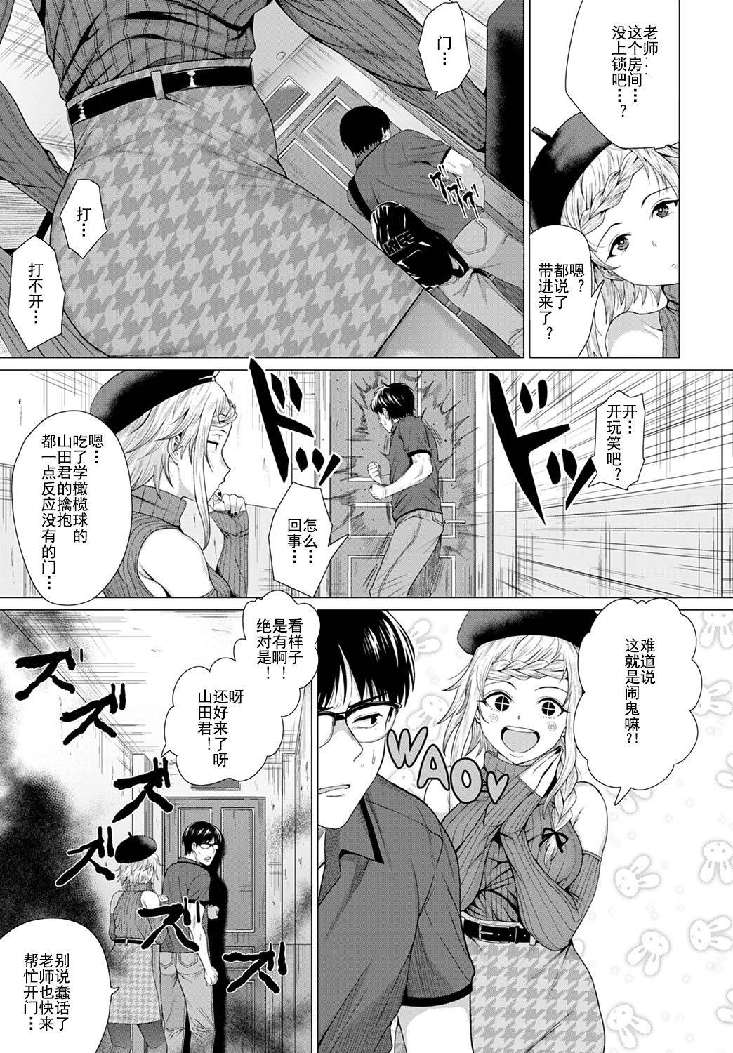 [Chicken] Dasshutsu Seikou!? (COMIC Anthurium 2021-07) [Chinese] [不可视汉化] [Digital]