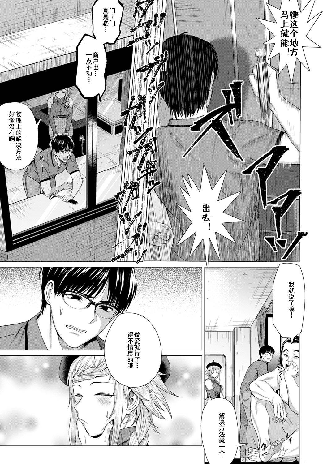 [Chicken] Dasshutsu Seikou!? (COMIC Anthurium 2021-07) [Chinese] [不可视汉化] [Digital]