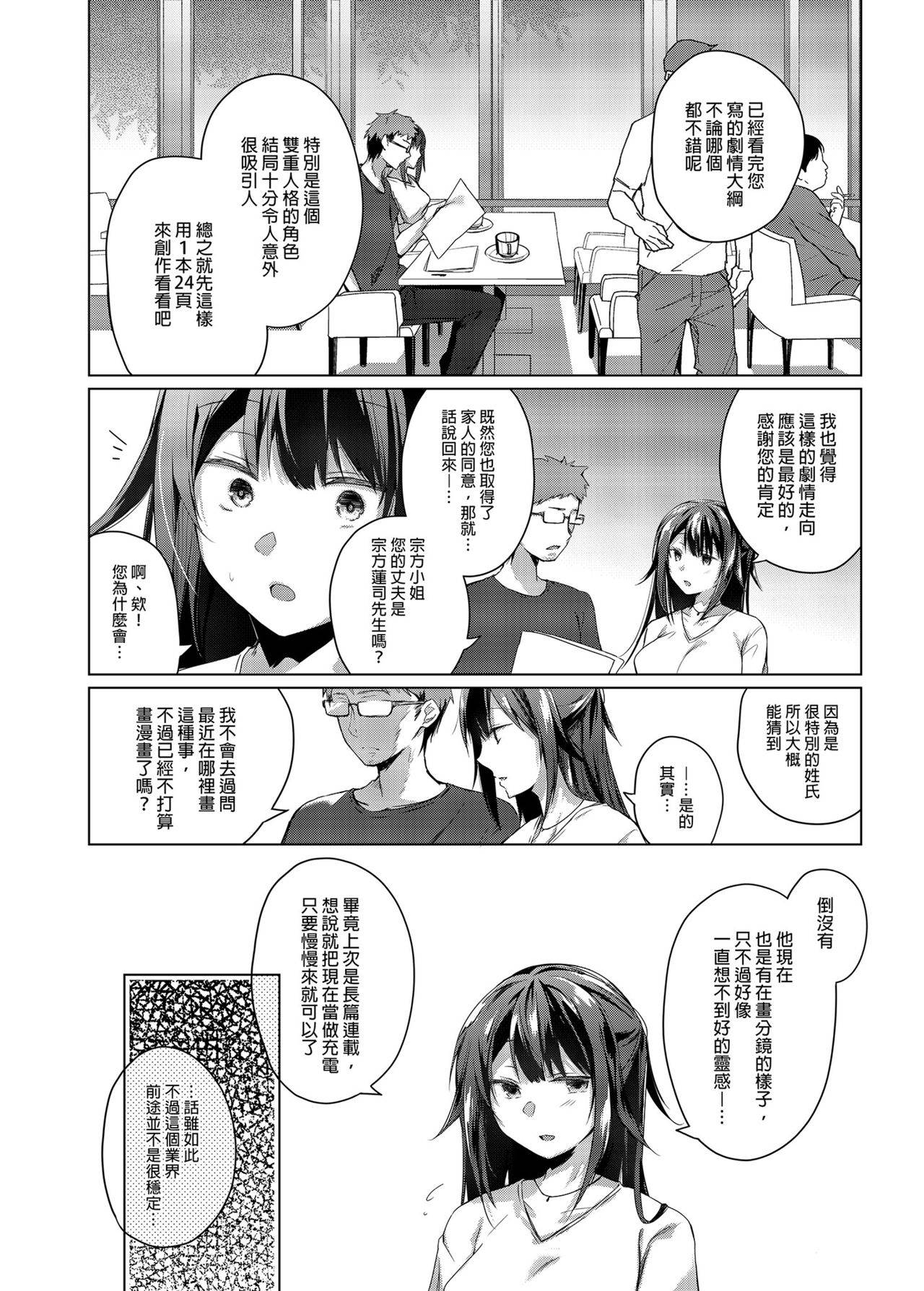 [Hirahira (Hirari)] Comitia Shucchou Henshuubu ni Itta Hi kara Tsuma no Yousu ga... [Chinese] [Digital]