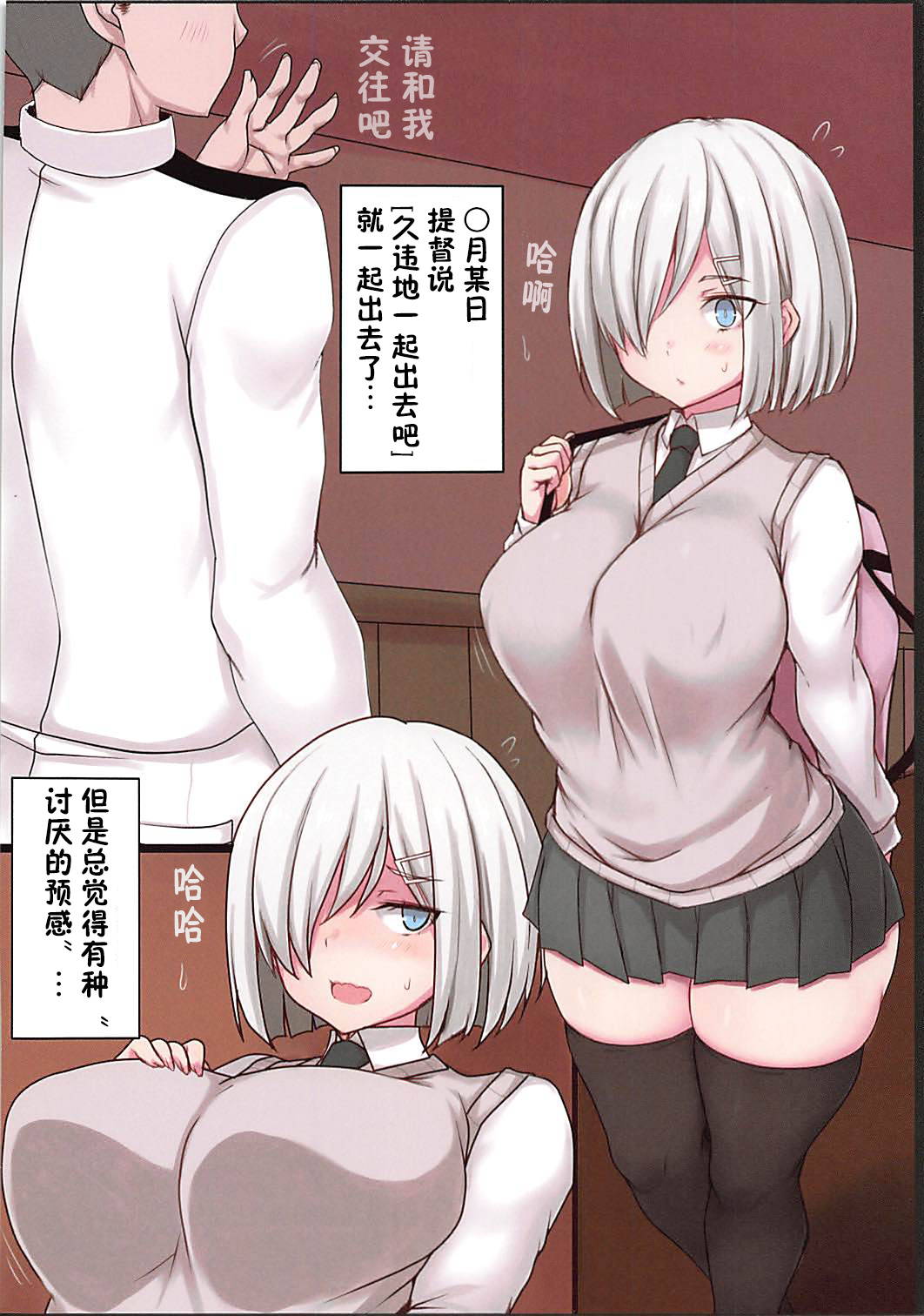 (COMIC1☆13) [Ruciedo (jema)] Hamakaze-chan to LoveHo de Elevator H (Kantai Collection -KanColle-) [Chinese] [羅莎莉亞漢化]