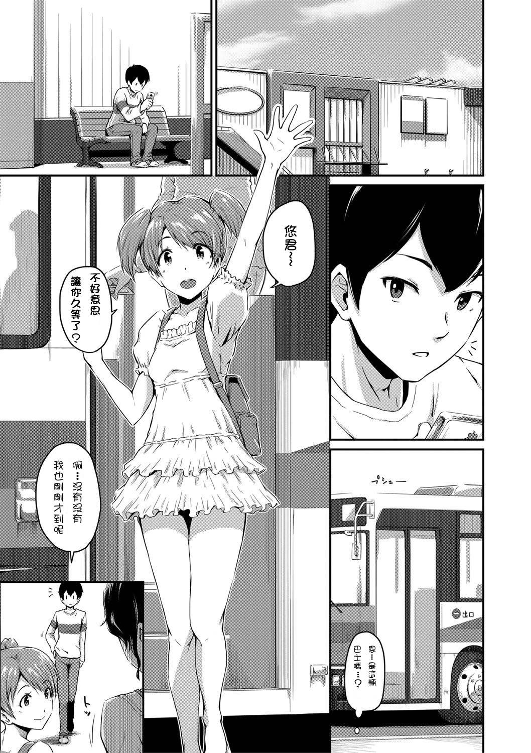 [Takayama Chihiro] ("Oshiri ga Suki desu.") Ch.1-3 [Chinese] [貝德個人漢化] [Decensored]