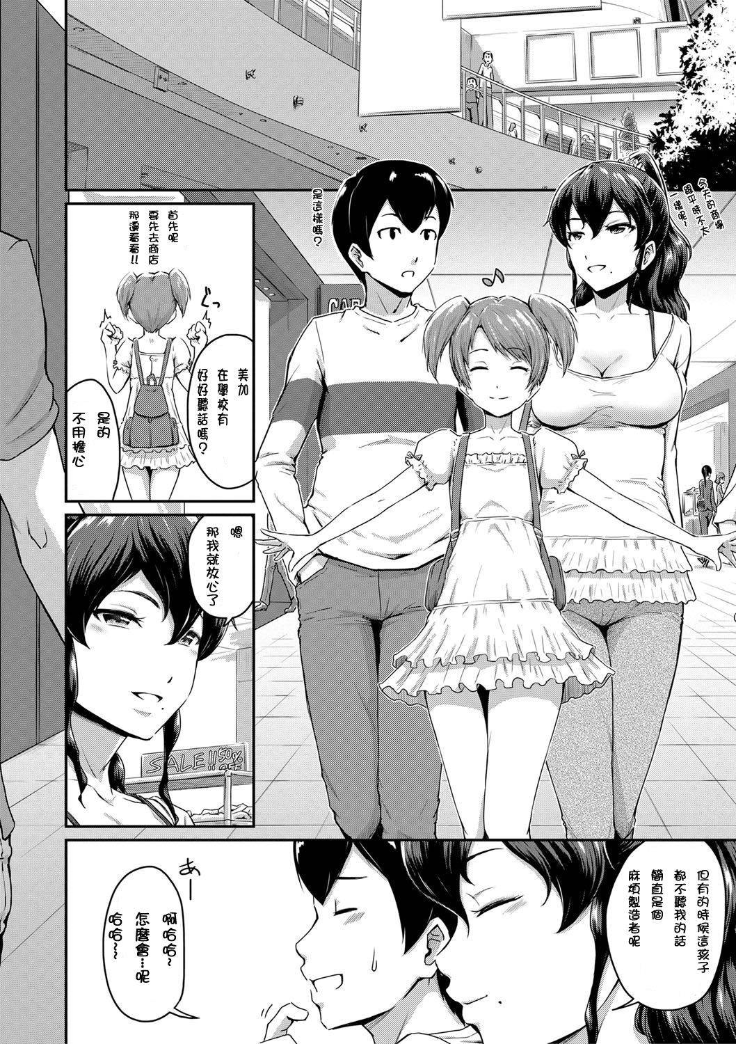 [Takayama Chihiro] ("Oshiri ga Suki desu.") Ch.1-3 [Chinese] [貝德個人漢化] [Decensored]