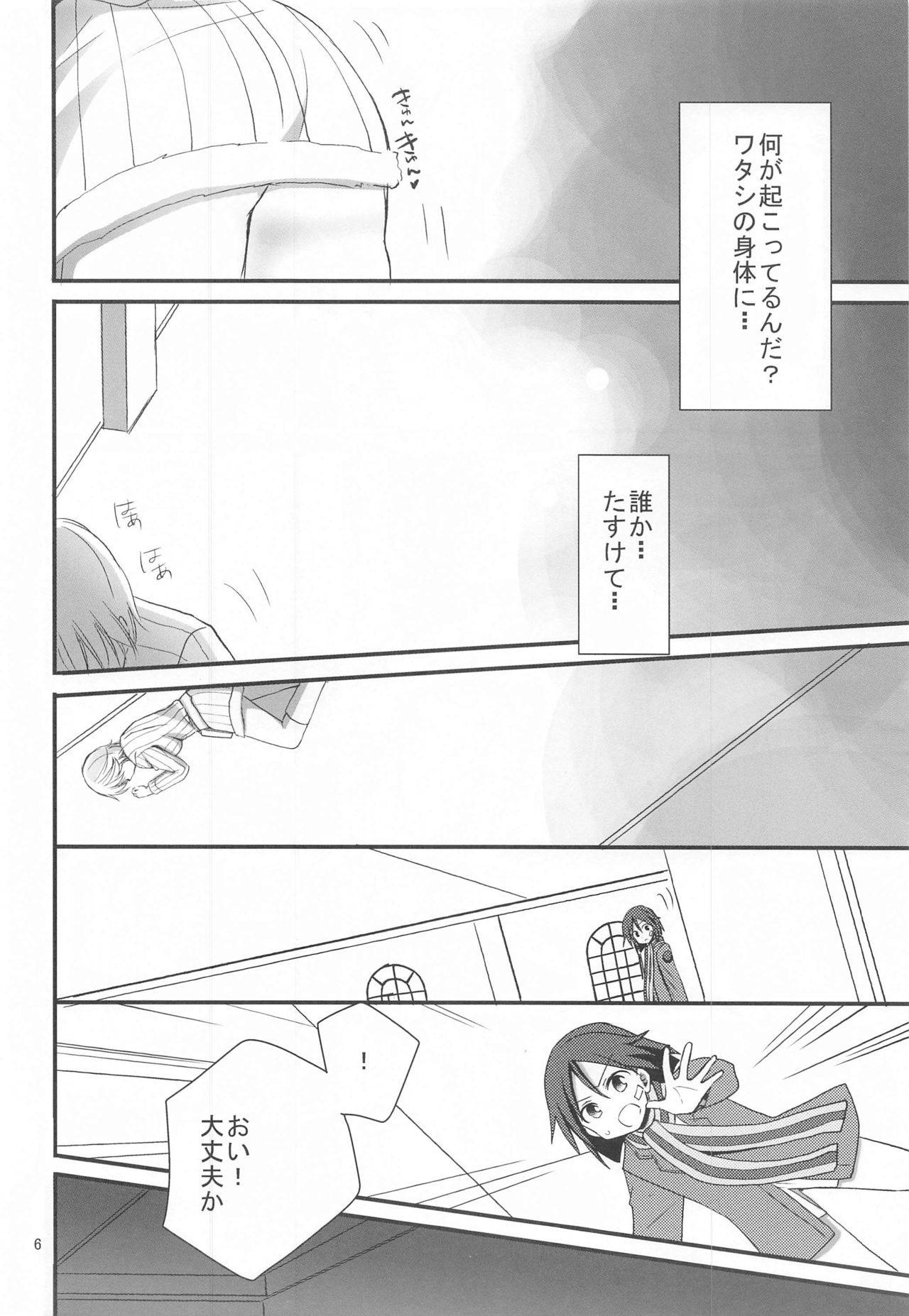 (GW Chou Doujinsai) [Pikopikotei (Inoue Mitan)] Nipa to H na Koto Shichau (Strike Witches)