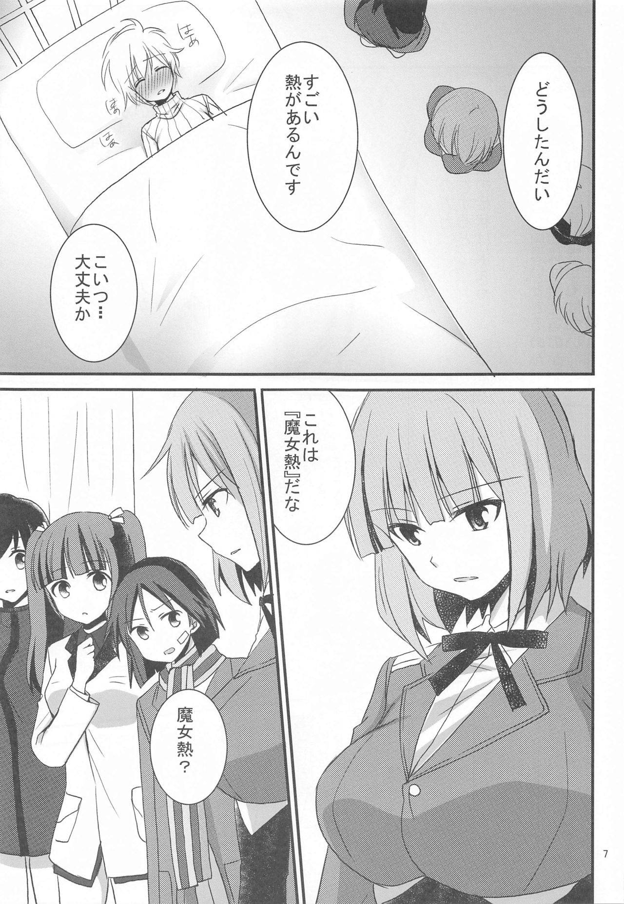 (GW Chou Doujinsai) [Pikopikotei (Inoue Mitan)] Nipa to H na Koto Shichau (Strike Witches)