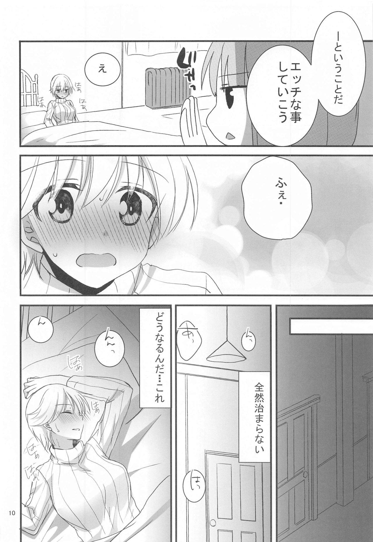 (GW Chou Doujinsai) [Pikopikotei (Inoue Mitan)] Nipa to H na Koto Shichau (Strike Witches)