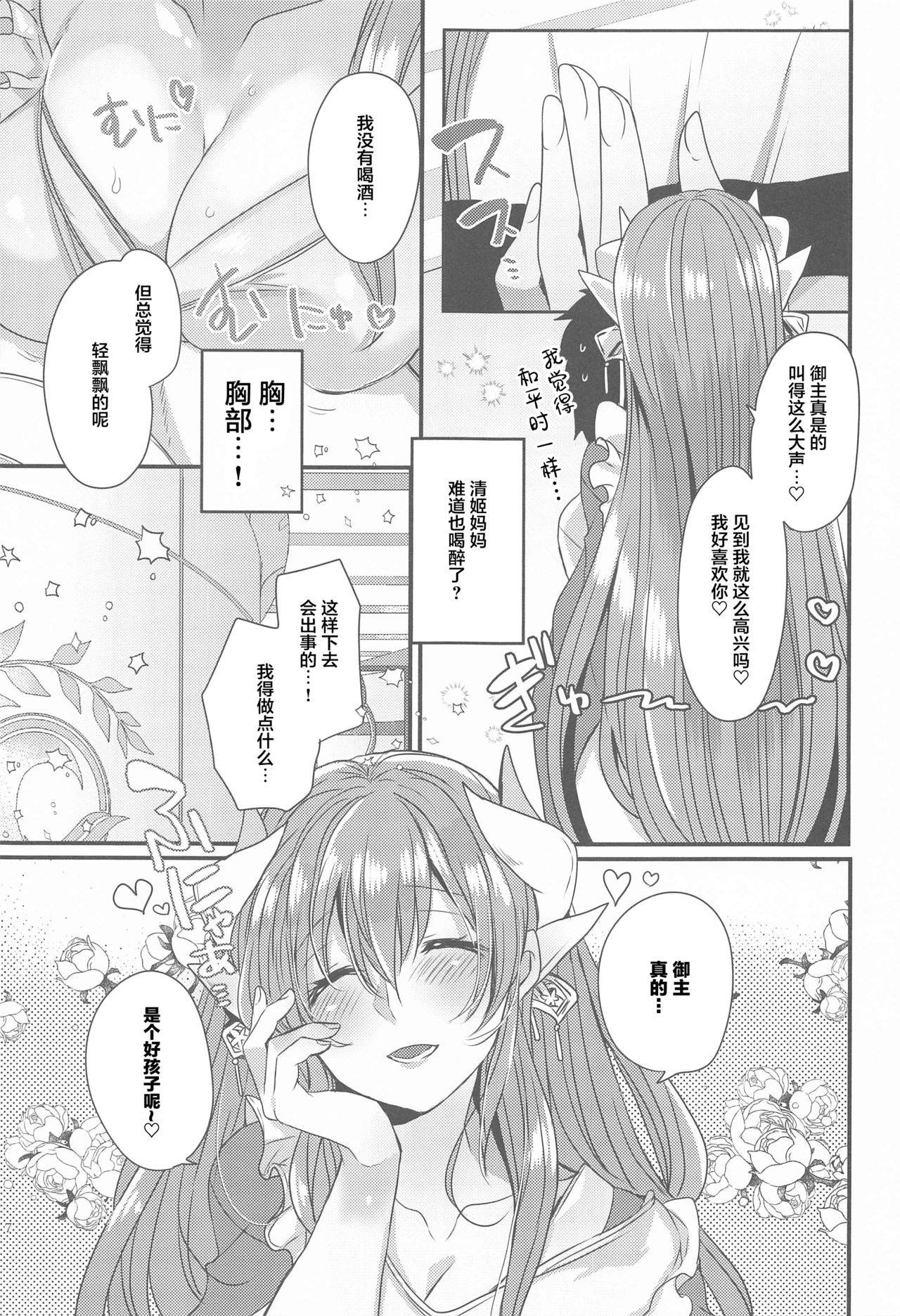 (AkihabaraDoujinsai 2) [Mamedaifukuya (Mameko)] Uchi no Kiyohime wa Mama 5 (Fate/Grand Order) [Chinese] [黎欧x新桥月白日语社汉化]