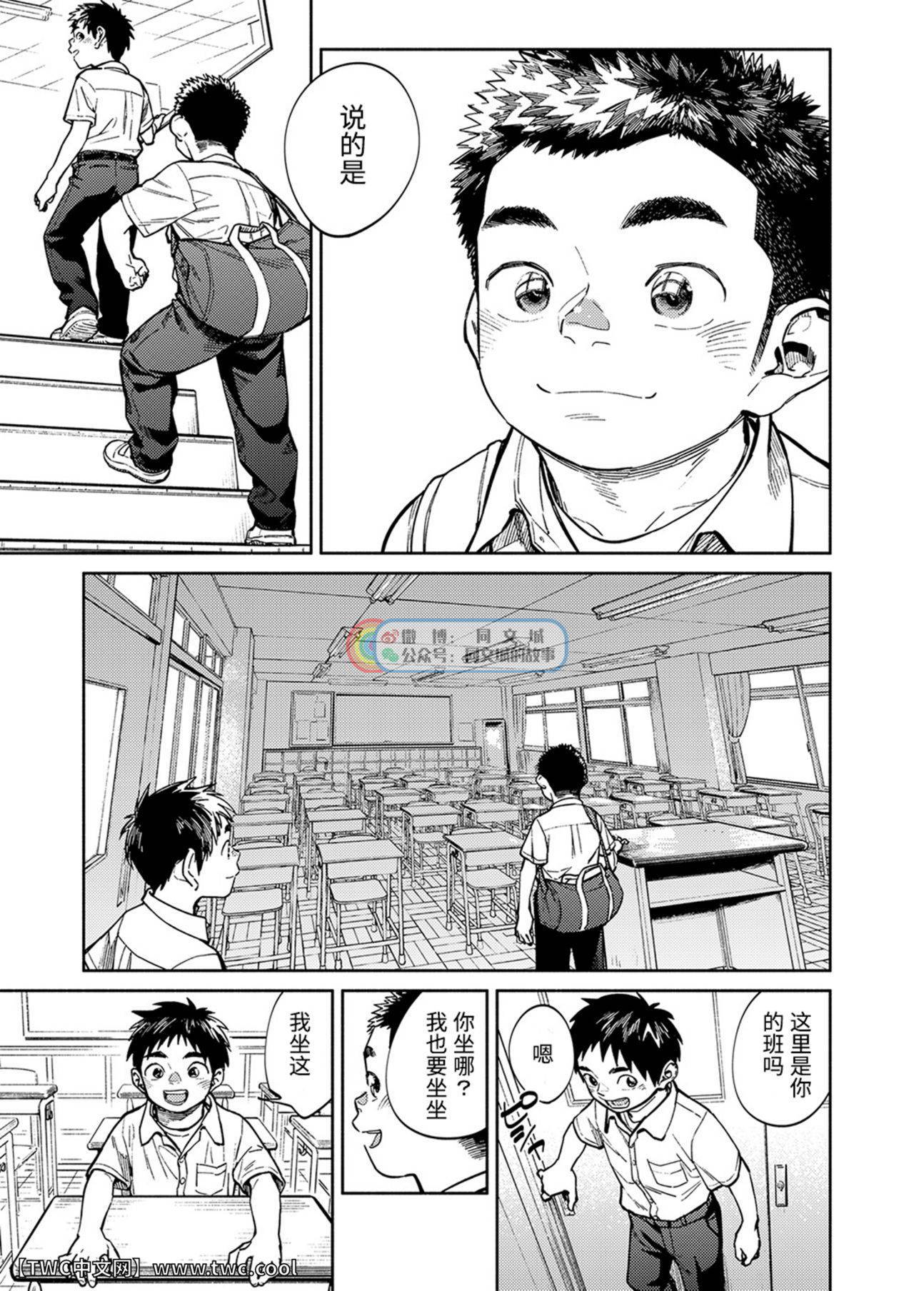 [Shounen Zoom (Shigemaru Shigeru)] Gekkan Shounen Zoom 2021-01 [Chinese] [同文城] [Digital]