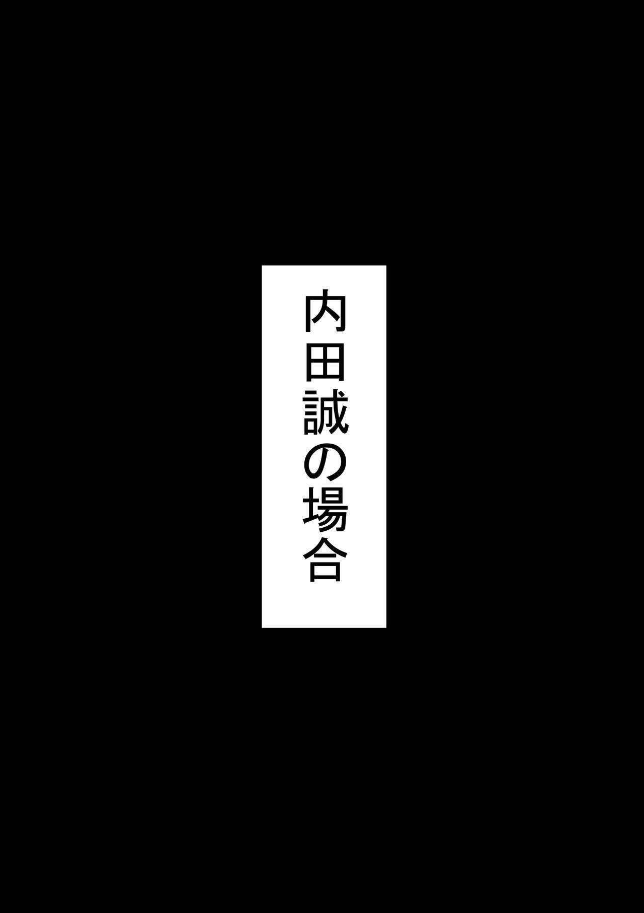 [Akahon Akamoto] Ore no Mukuchi Kanojo ga, Shuuden Nogashite Chuunen Joushi to 1-paku suru Koto ni NTR