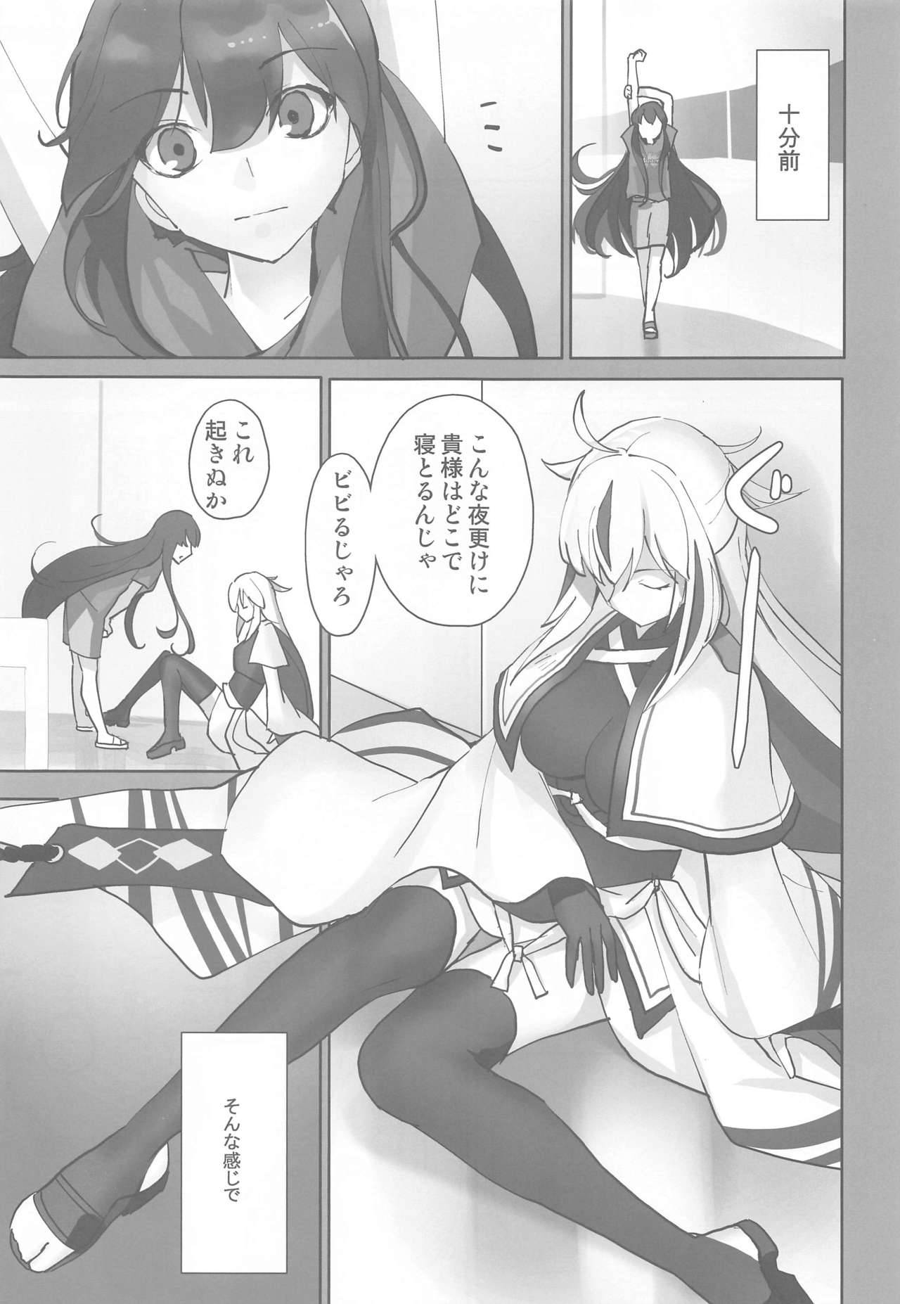 (COMIC1 BS-sai Special) [Team Kani Cream Kerokko] Gudaguda ni Ikasete! (Fate/Grand Order)