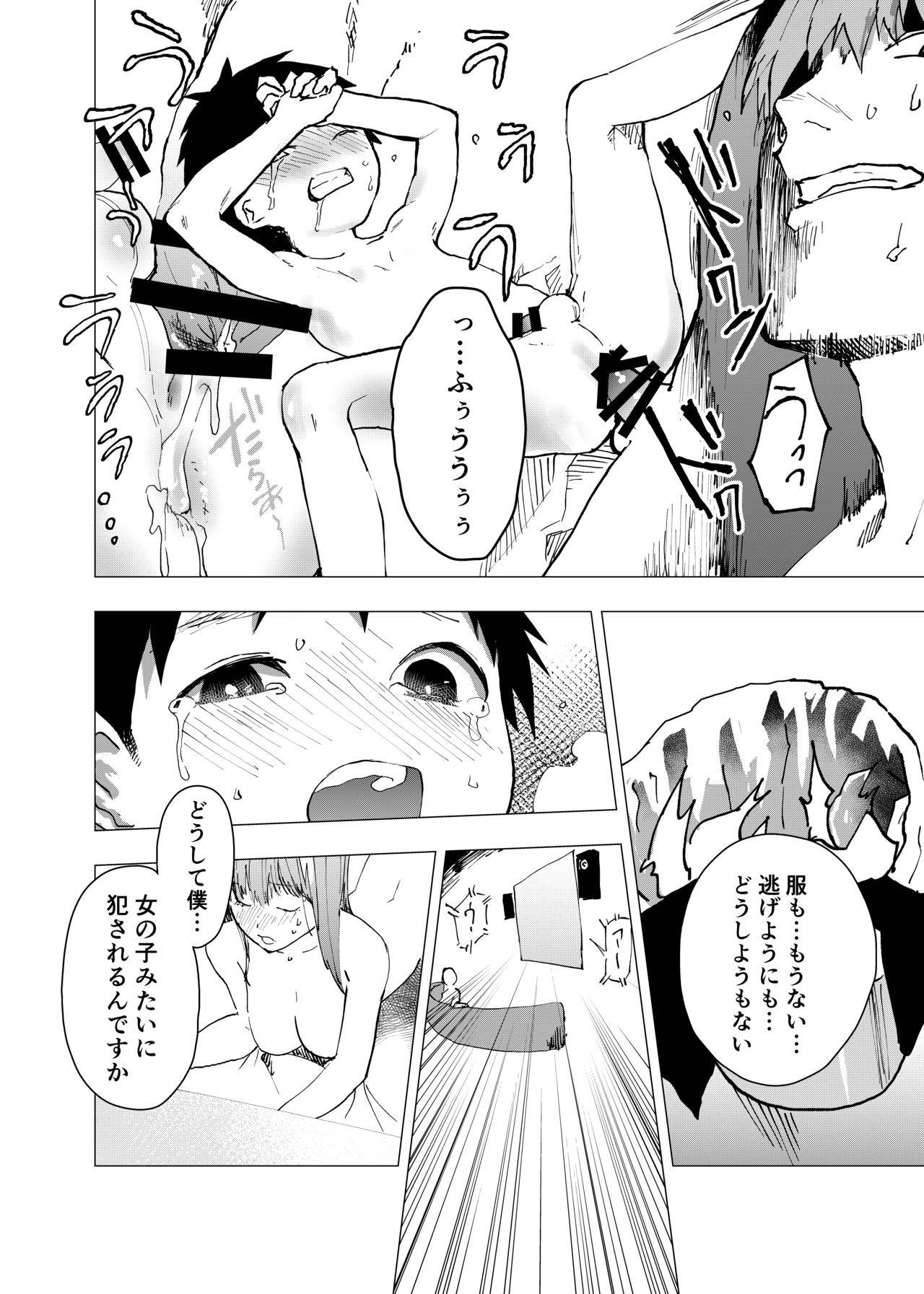 [Shota Mangaya-san (orukoa)] Ibasho ga Nainode Kami-machi Shite Mita Suterareta Shounen no Eromanga (Chapter 6)[Digital]