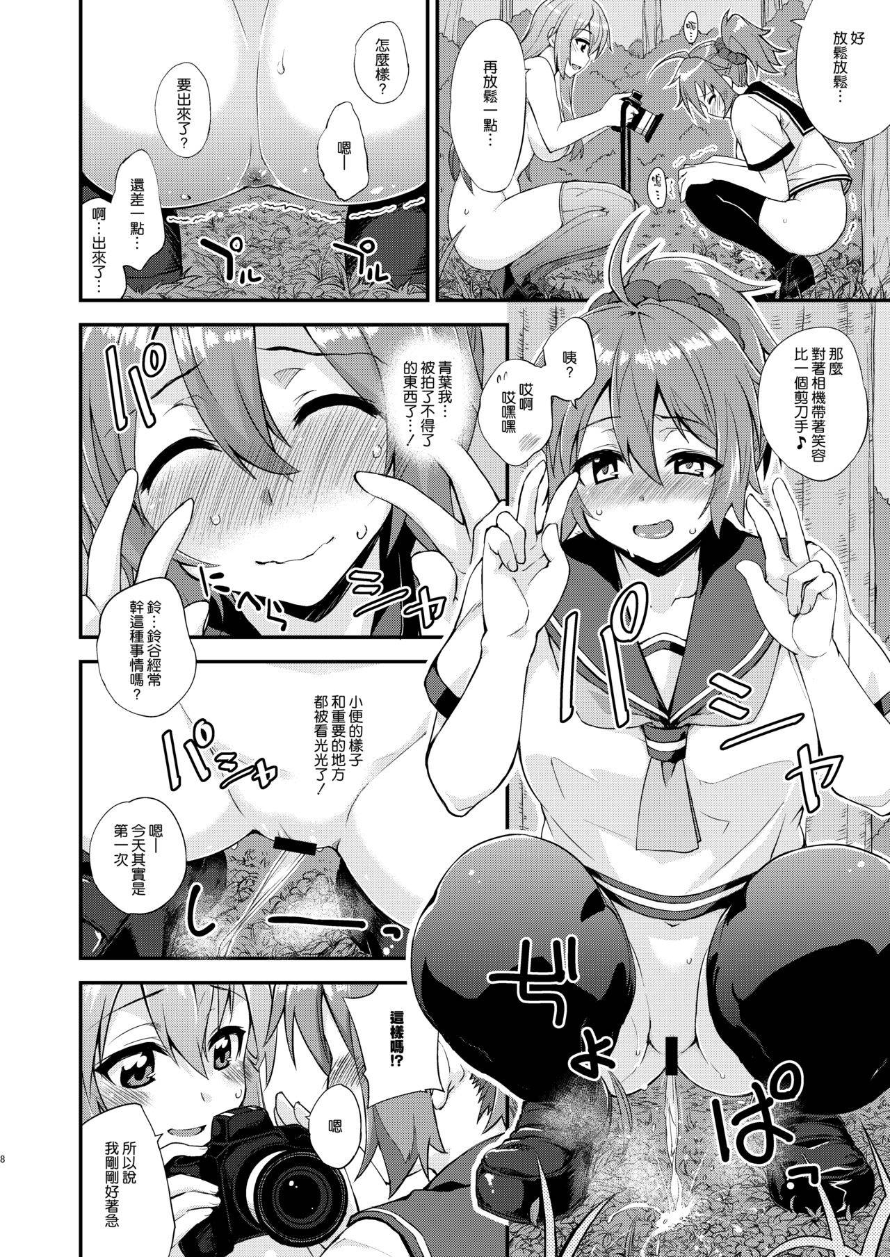 [Fruitsjam (Mikagami Sou)] Suzuya to Dousuru? Nani Shichau? 14 (Kantai Collection -KanColle-) [Chinese] [空気系☆漢化] [Digital]