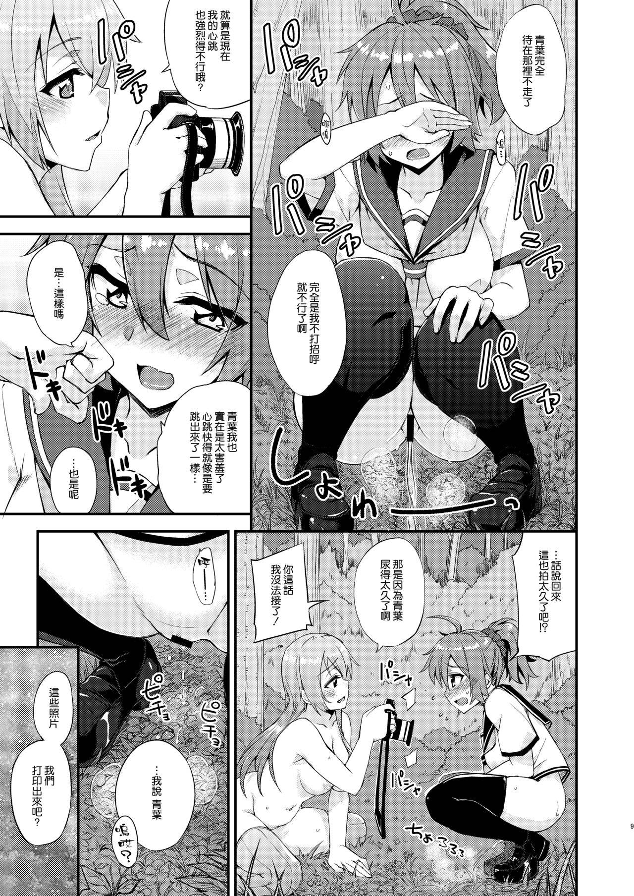 [Fruitsjam (Mikagami Sou)] Suzuya to Dousuru? Nani Shichau? 14 (Kantai Collection -KanColle-) [Chinese] [空気系☆漢化] [Digital]