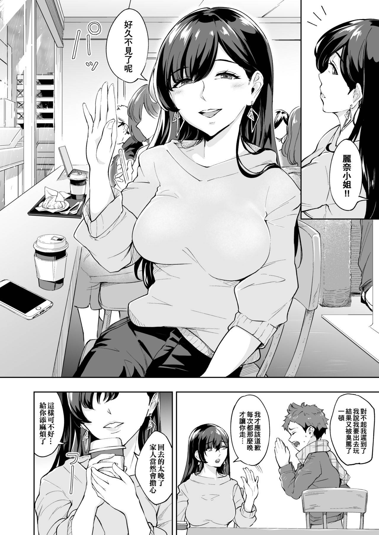 [Bonsketch (Bonske)] Arawareta Chijo wa Toshishita Kui no Scatolo Hentai deshita 3 [Chinese] [臭鼬娘漢化組] [Digital]