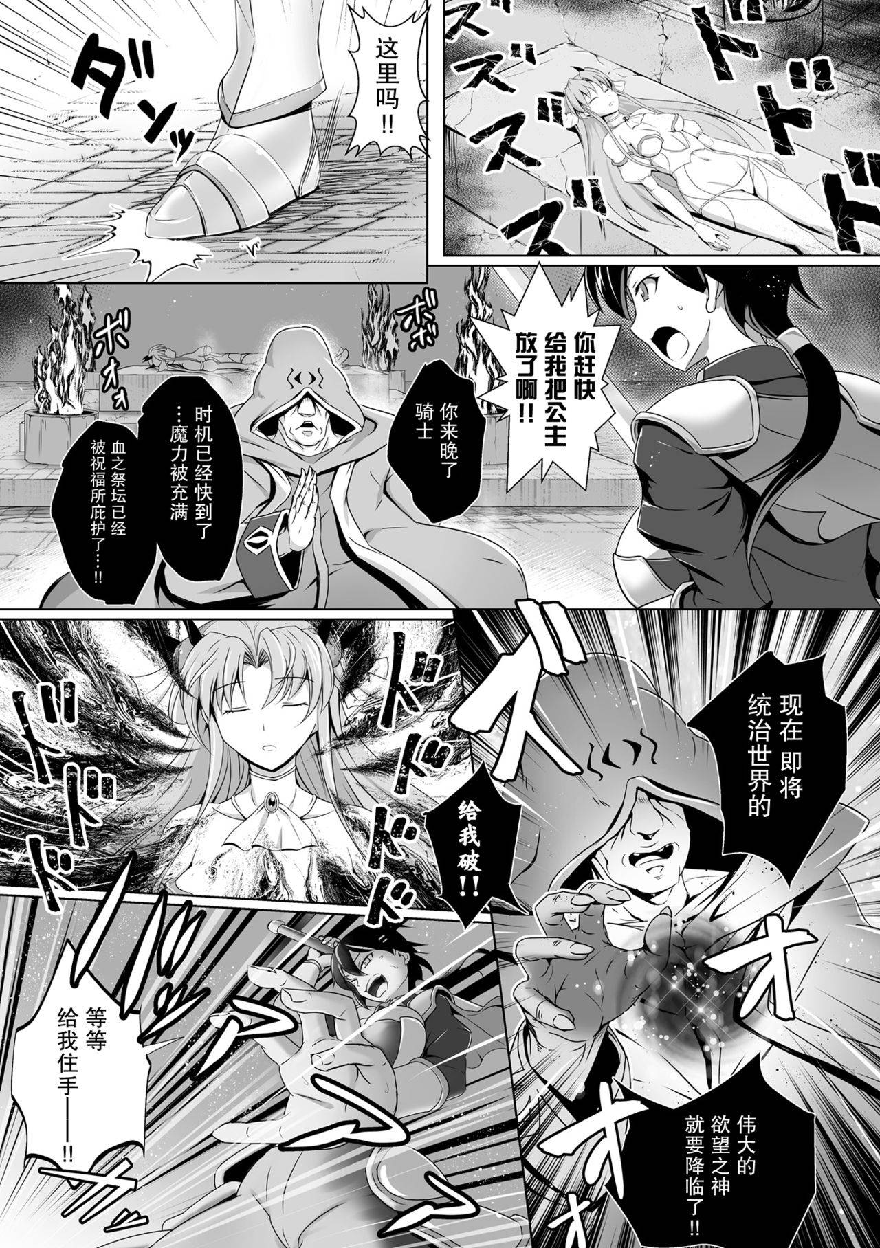 [DHA] 黑百合姬と骑士の誓い  [Chinese] [紫苑汉化组]