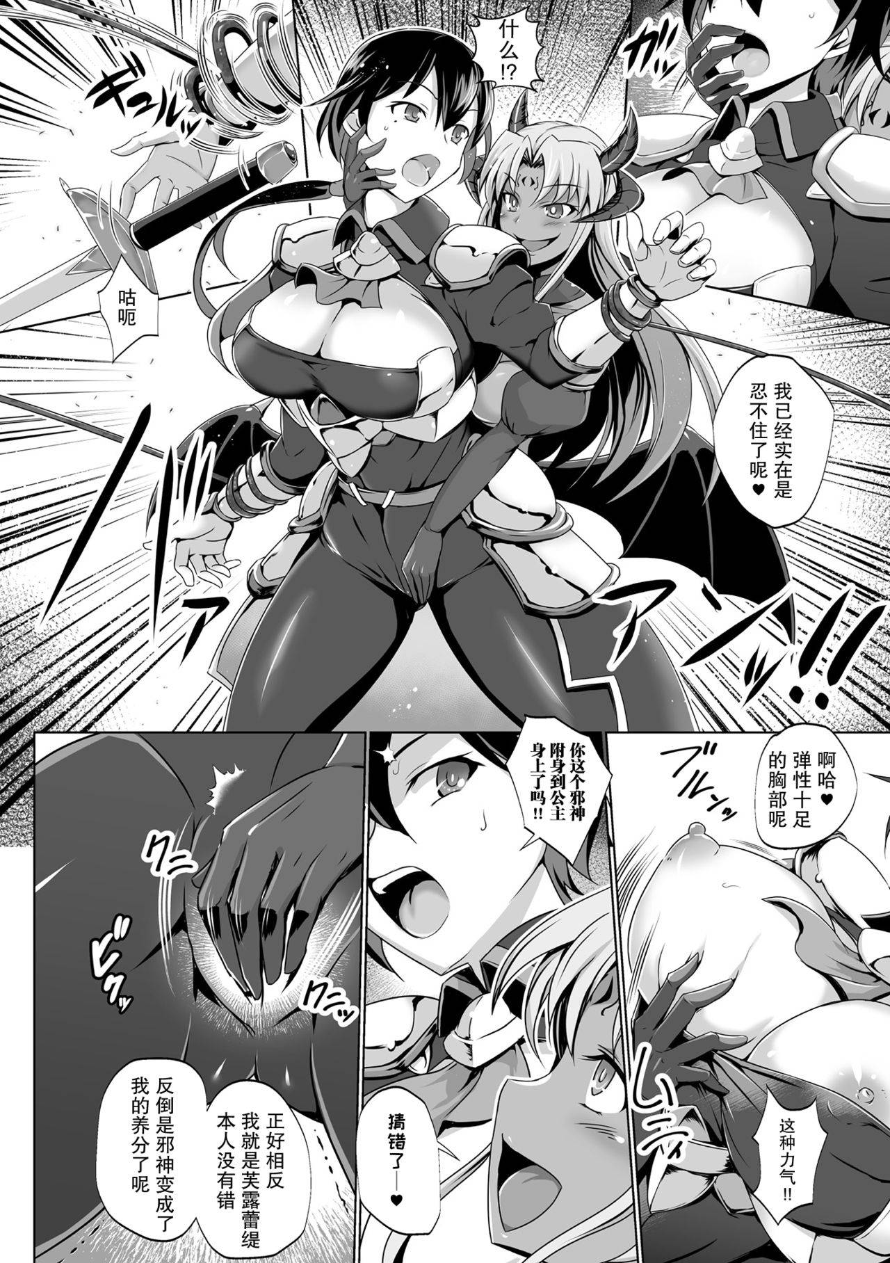 [DHA] 黑百合姬と骑士の誓い  [Chinese] [紫苑汉化组]