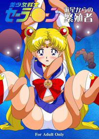 [G-Nose (LOVIN' NOSE)] Bishoujo Senshi Sailor Moon Yuusei kara no Hanshoku-sha (Bishoujo Senshi Sailor Moon) [Chinese] [不咕鸟汉化]