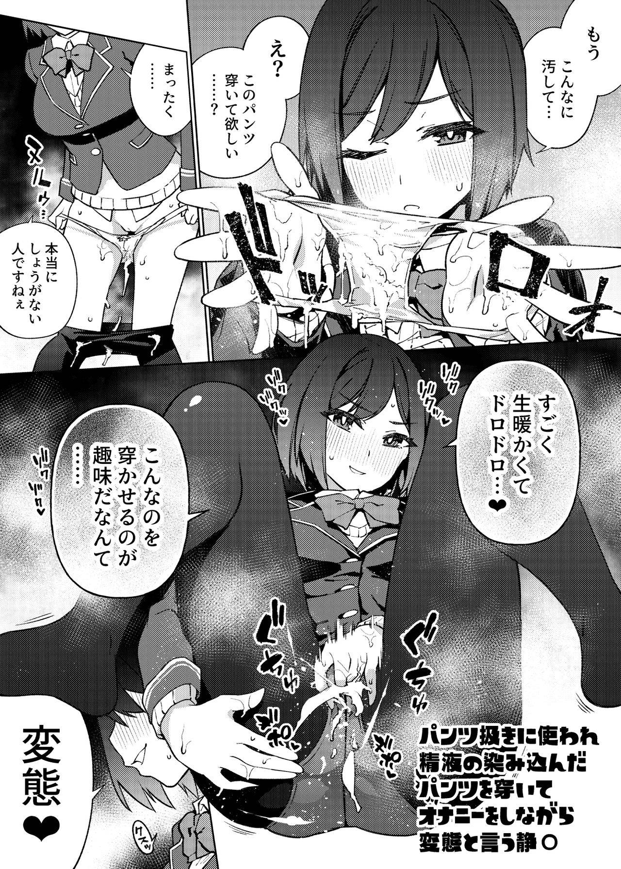 [雪陽炎 (KANZUME)] 1ページで堕ちる漫画まとめ