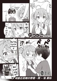 [Tsukako] Tsuyo Sis (COMIC Kairakuten BEAST 2021-05) [English] [Digital]