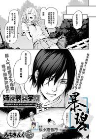 [Michiking] Ane Taiken Jogakuryou Saishuuwa Kouhen | 姐体验女学寮 最终话 后篇 (COMIC Anthurium 2021-08) [Chinese] [暴碧汉化组] [Digital]