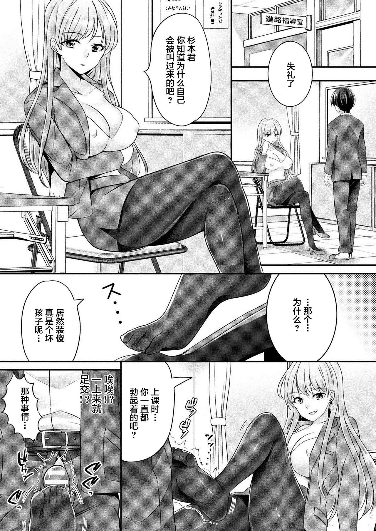 [Uonome Beji] Zoku Okitsune-sama no Renai Jouju (COMIC Unreal 2021-02 Vol. 89)[Chinese]【羅莎莉亞漢化】