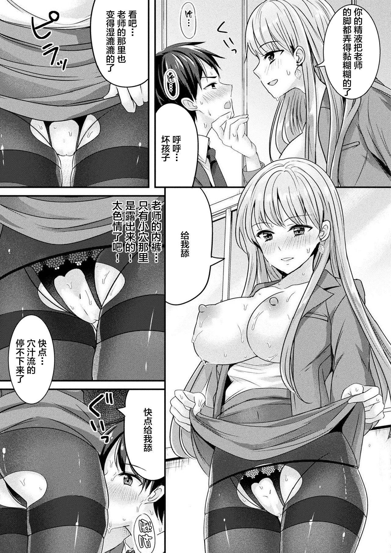 [Uonome Beji] Zoku Okitsune-sama no Renai Jouju (COMIC Unreal 2021-02 Vol. 89)[Chinese]【羅莎莉亞漢化】