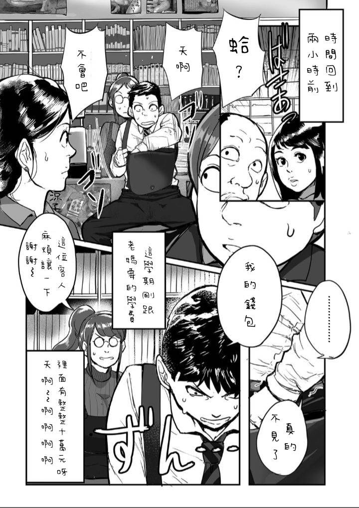 [Mokuzou] Tonikaku Sex ga Shitai Oba-san, Ryouko Ch. 1 (comic KURiBERON DUMA 2020-01 Vol. 18) [Chinese]