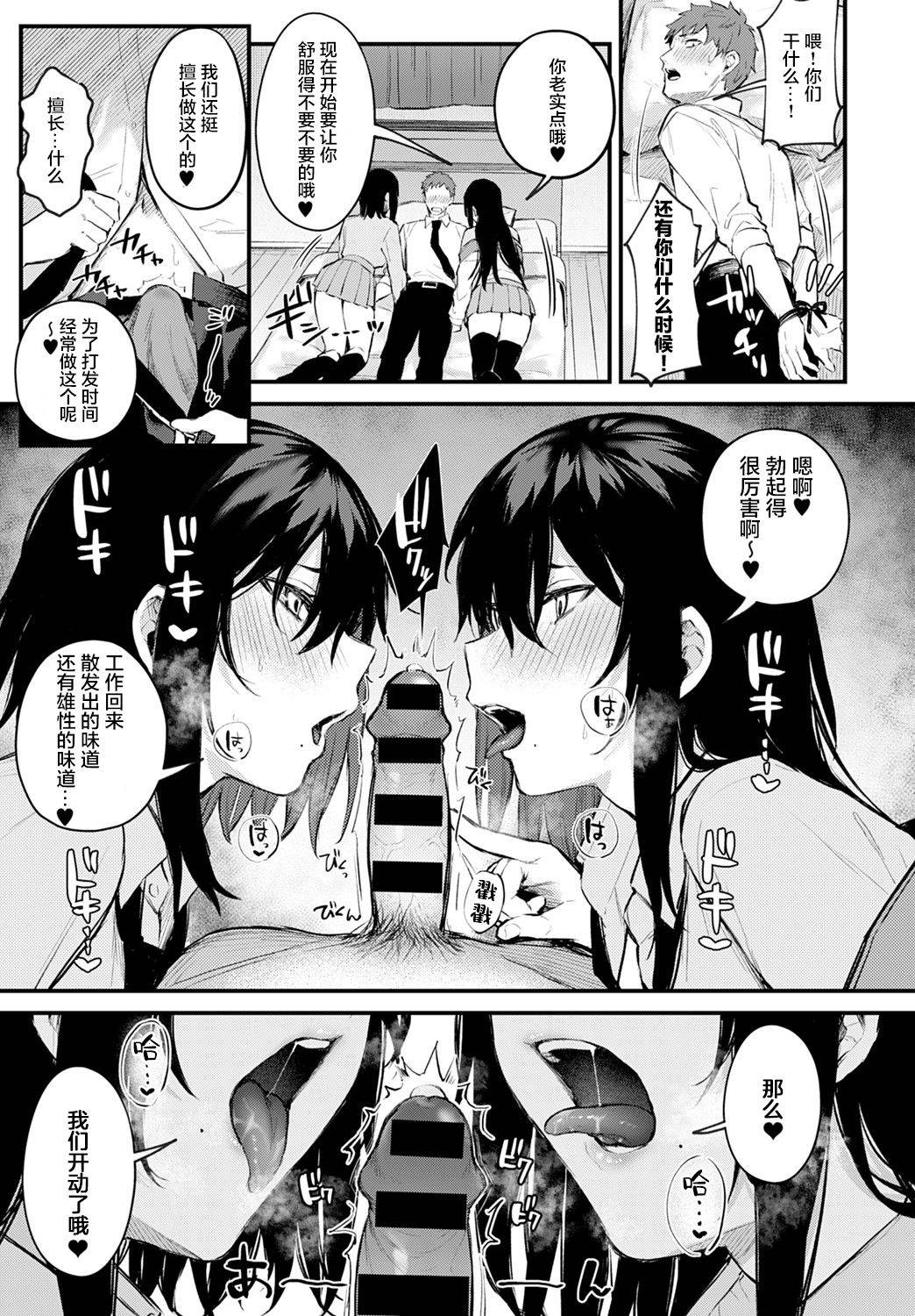 [Danimaru] Futagomori (COMIC Anthurium 2021-08) [Chinese] [两面包夹汉化组] [Digital]