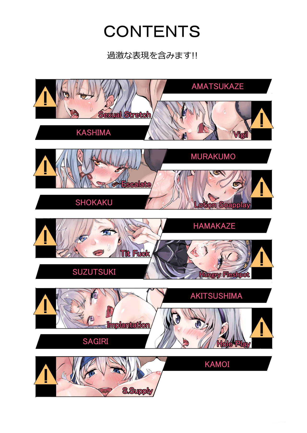 [SNOW*RABBIT (Yukiguni Yuu)] Ginpatsu Selection H | Silver Hair Selection H (Kantai Collection -KanColle-) [English] [FMLTranslations] [Digital]