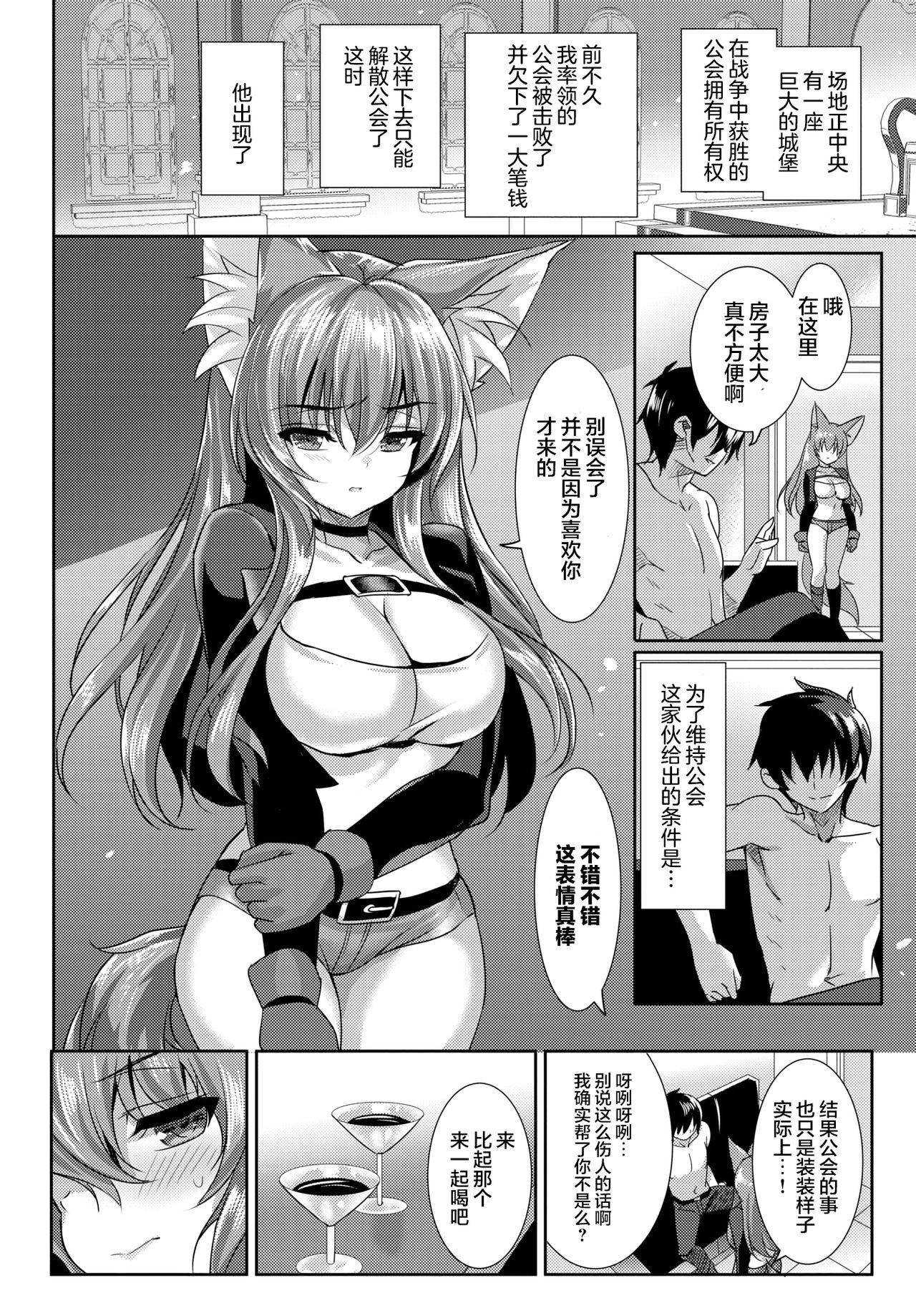 [emily] Kitsune wo Tenisuru Houhou (COMIC BAVEL 2021-09) [Chinese] [两面包夹汉化组] [Digital]