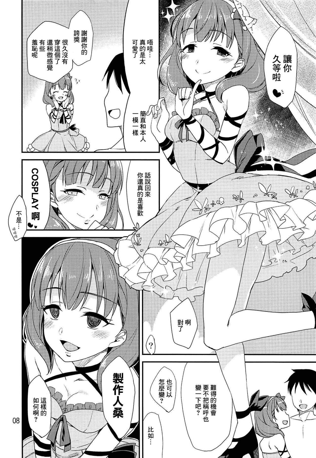 (C96) [Natsu no Umi (Natsumi Akira)] Cinderella Soap -case 04- Mayu (THE IDOLM@STER CINDERELLA GIRLS) [Chinese] [最愛福瑞漢化組]