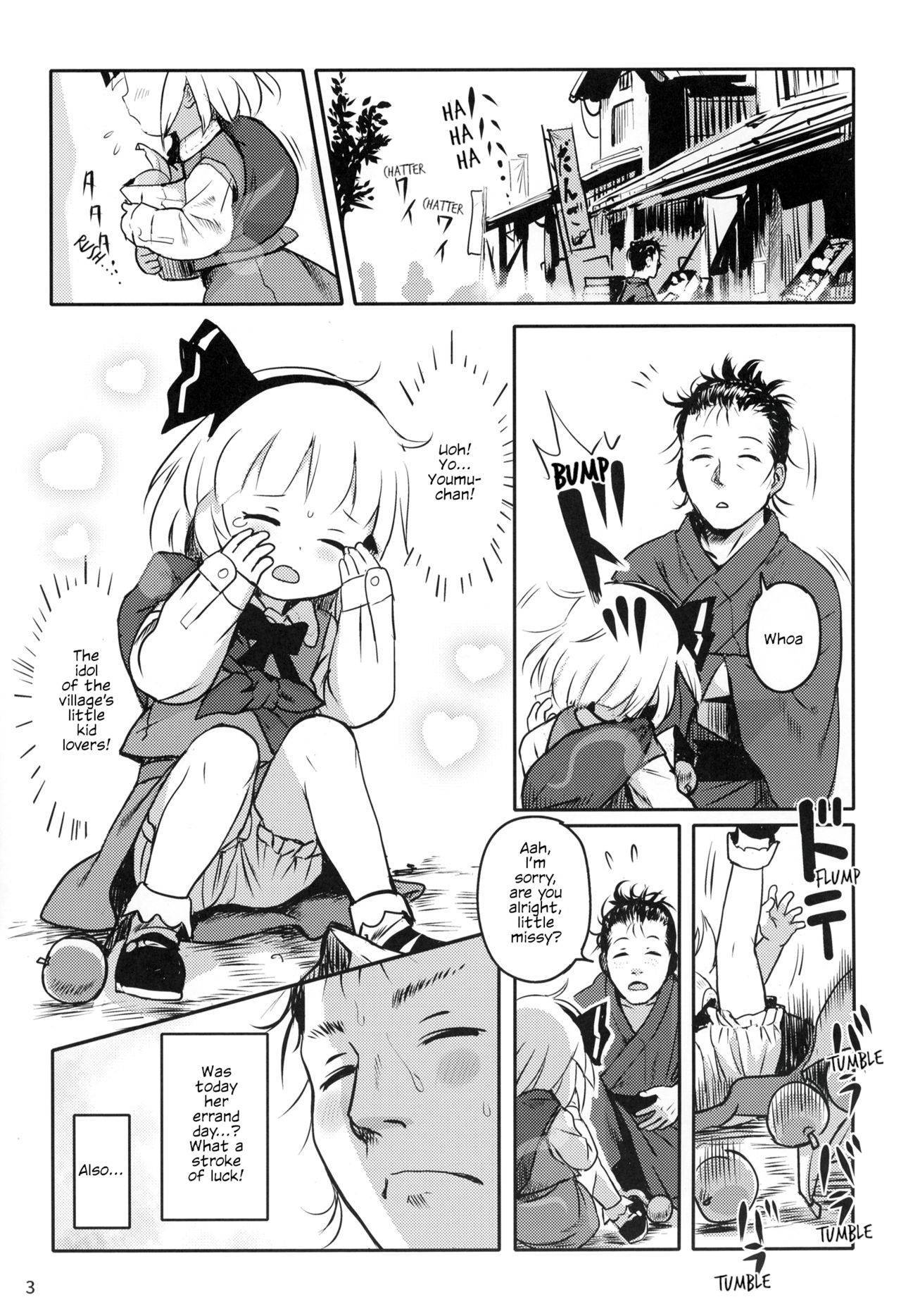 (MBFes TOKYO in PLAZA MAAM 6-gatsu) [Komanest (Cock Robin)] Kaerimichi mo Abunai yo! Youmu-chan! | Watch Out On Your Way Home Too! Youmu-chan! (Touhou Project) [English]