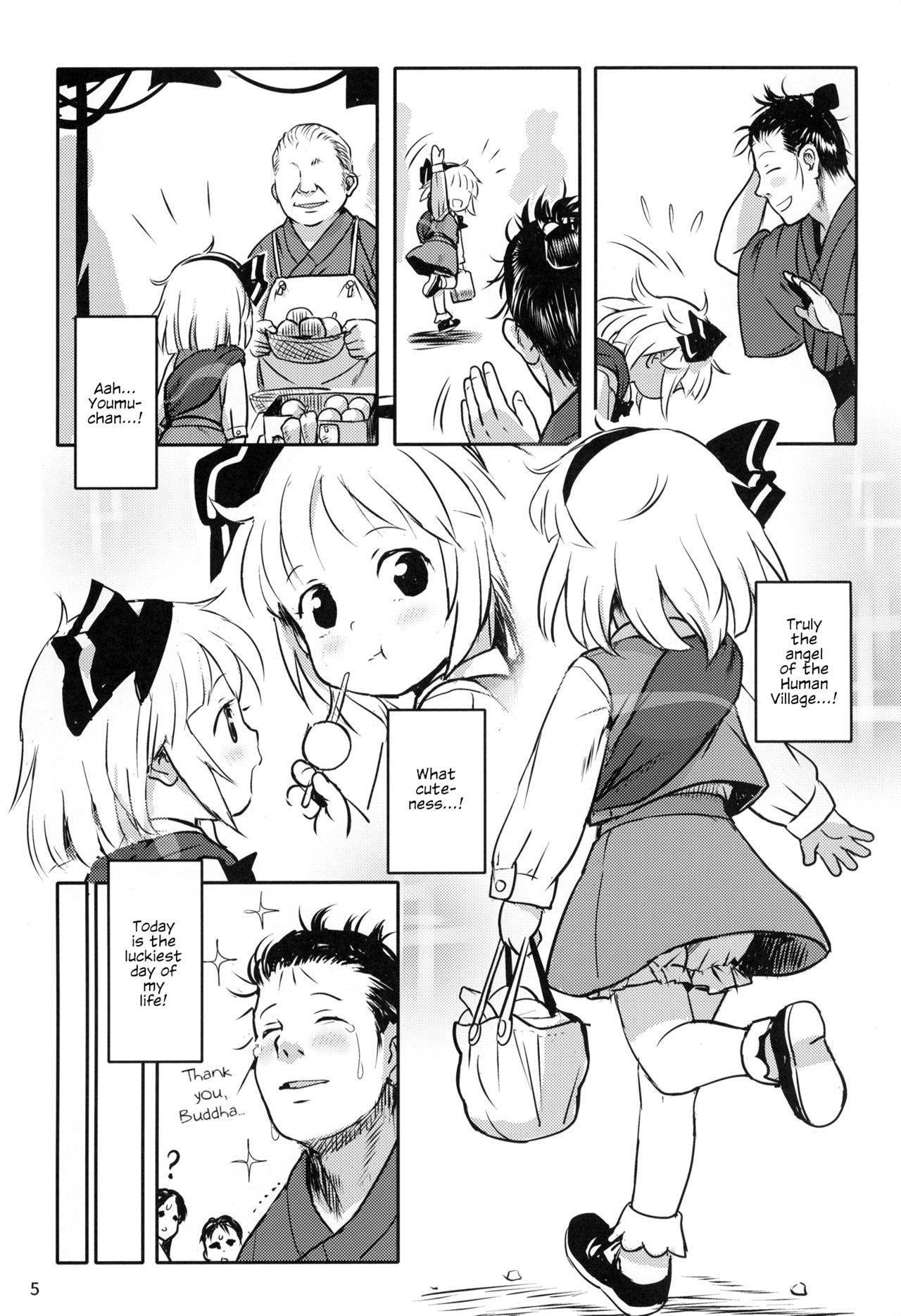 (MBFes TOKYO in PLAZA MAAM 6-gatsu) [Komanest (Cock Robin)] Kaerimichi mo Abunai yo! Youmu-chan! | Watch Out On Your Way Home Too! Youmu-chan! (Touhou Project) [English]