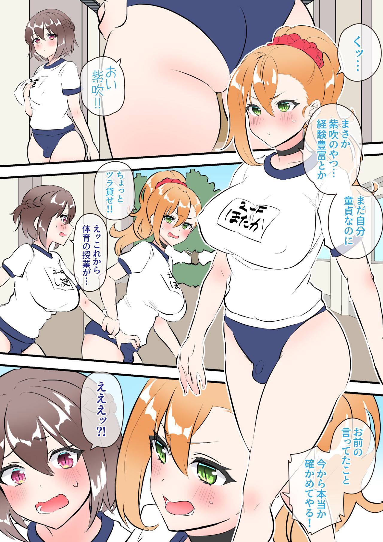 [Inari Mochi] Futa Gal JK Omanga Shibuki Rei Hen