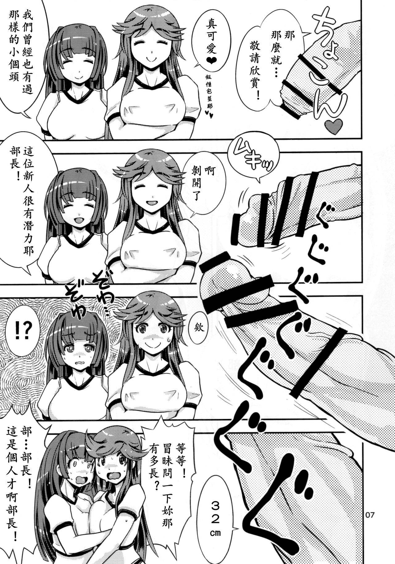 (C91) [Nanashimushi Land (Nanashimushi)] Onaho Kenkyuubu! 1.11 | 飞机杯研究部 [Chinese] [黄记汉化组]