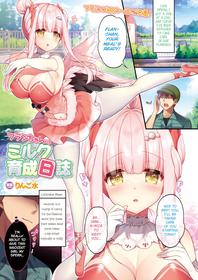 [Ringo Sui] Flan-chan no Milk Ikusei Nisshi (COMIC Unreal 2021-08 Vol. 92) [English] [BSN] [Digital]