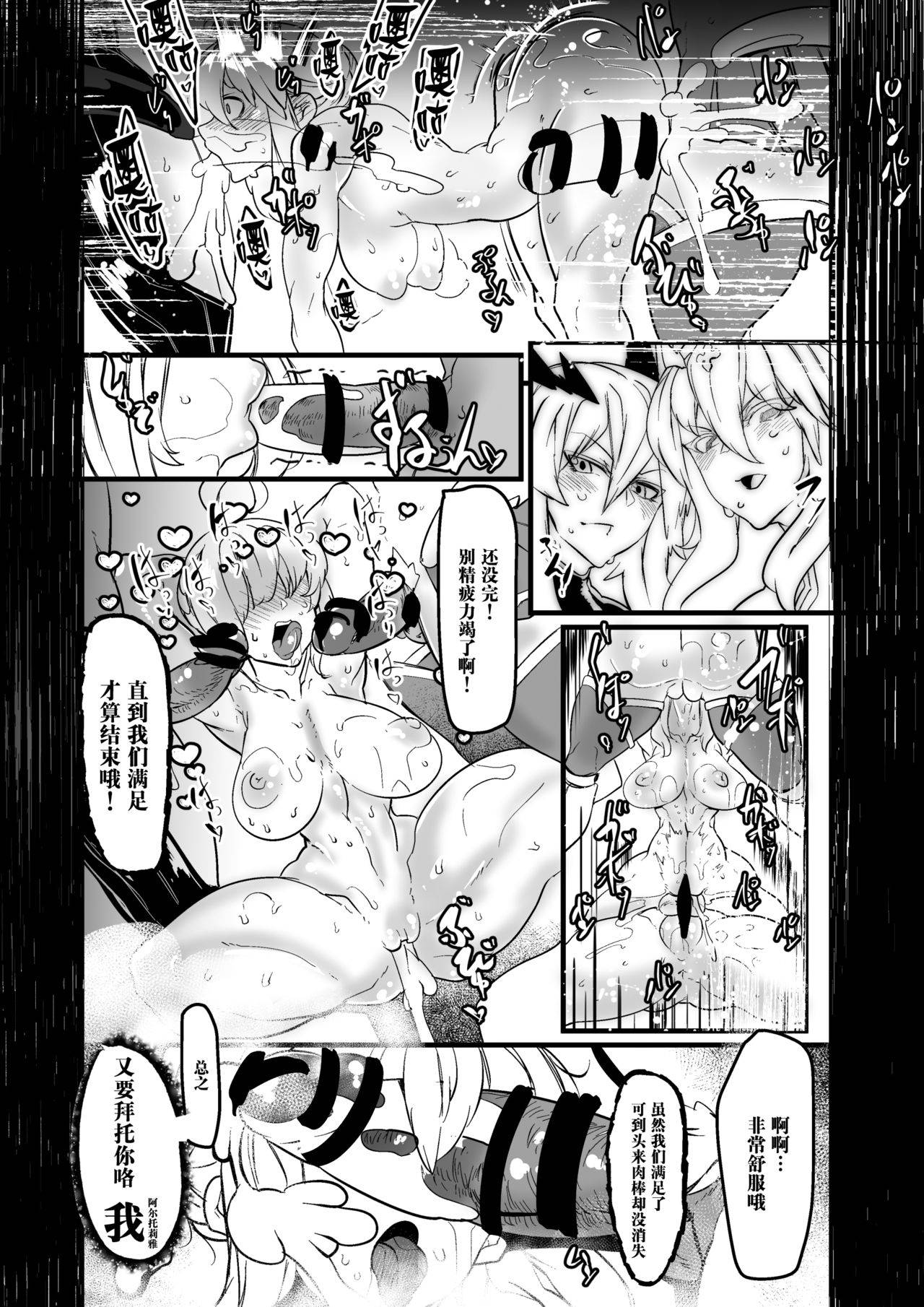 [Mr.way] Artoria ga Artoria o Okasu Futanari Les Sex (Fate/Grand Order) [Chinese] [黎欧x新桥月白日语社汉化]