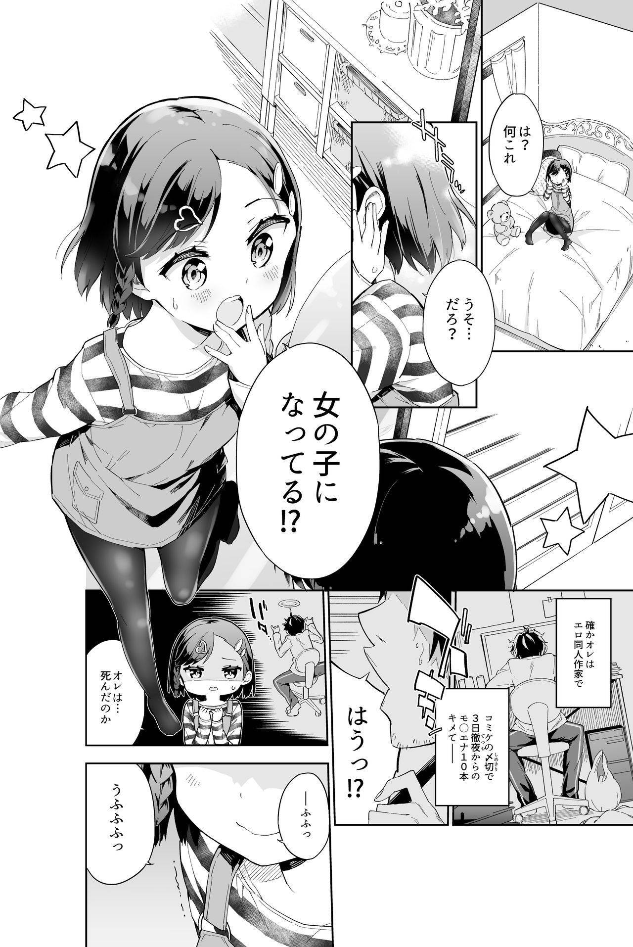 [Gyuunyuu Nomio] Urenai Mangaka, Joshi Shougakusei ni Naru