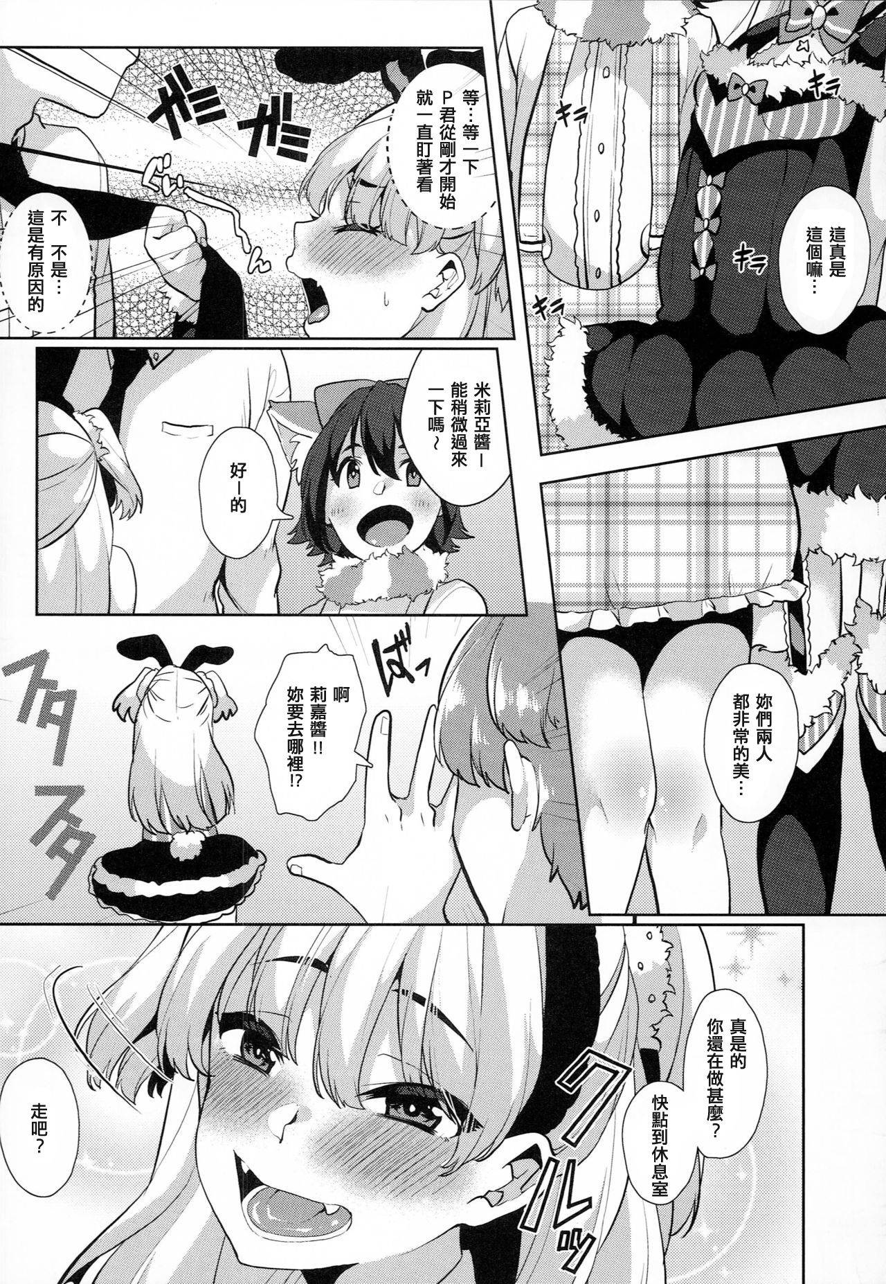 (C89) [Konoshiro Shinko (Karasuma Yayoi)] THE ANIMAL M@STER Side Rika (THE IDOLM@STER CINDERELLA GIRLS) [Chinese] [追隨莉嘉醬，救世廣慈悲漢化組]