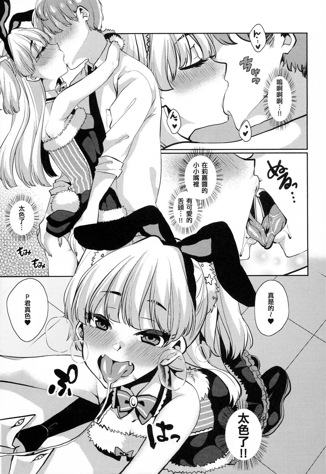 (C89) [Konoshiro Shinko (Karasuma Yayoi)] THE ANIMAL M@STER Side Rika (THE IDOLM@STER CINDERELLA GIRLS) [Chinese] [追隨莉嘉醬，救世廣慈悲漢化組]